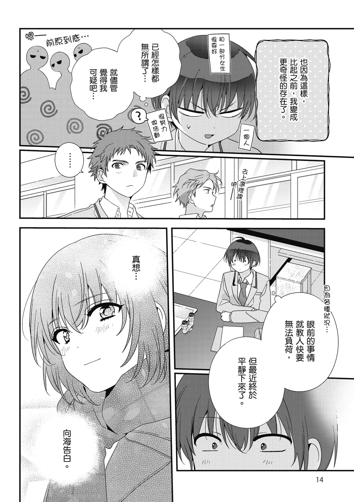 第 4 卷 第 15 页