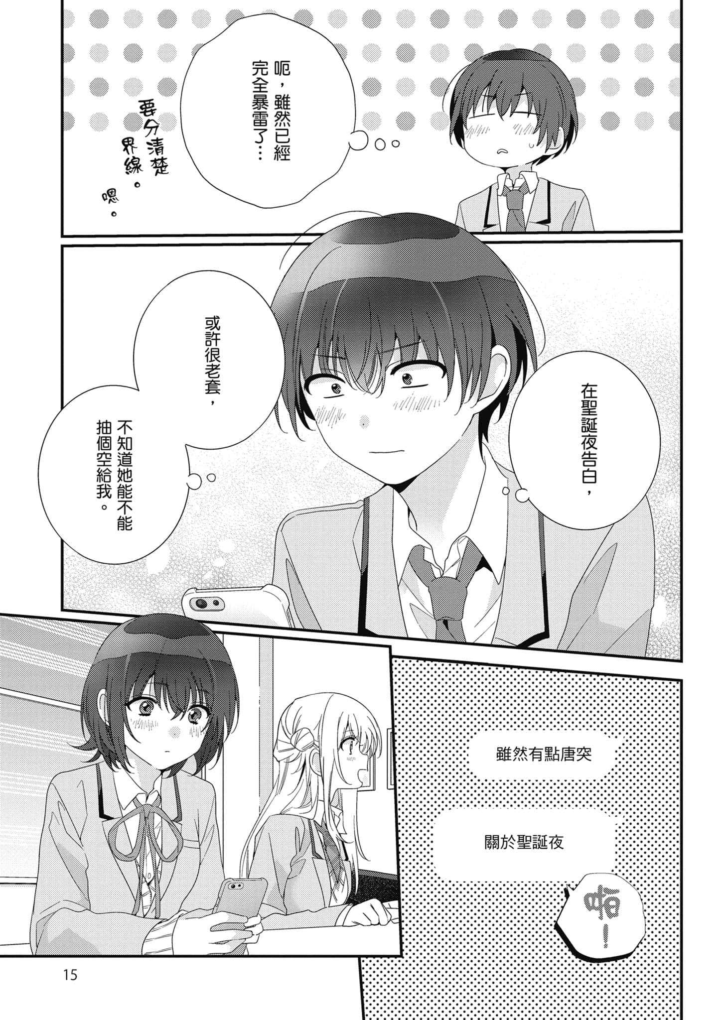 第 4 卷 第 16 页