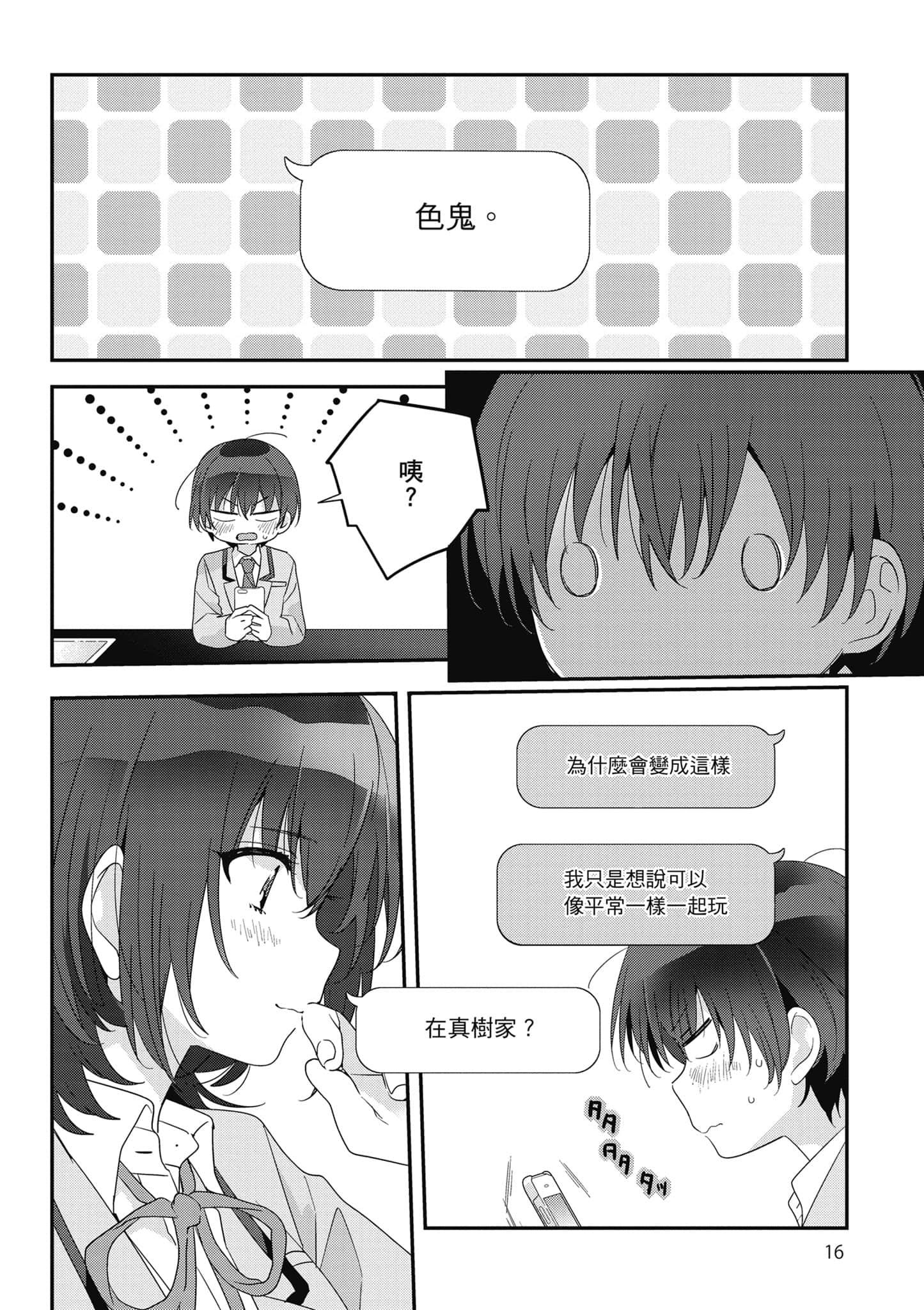 第 4 卷 第 17 页