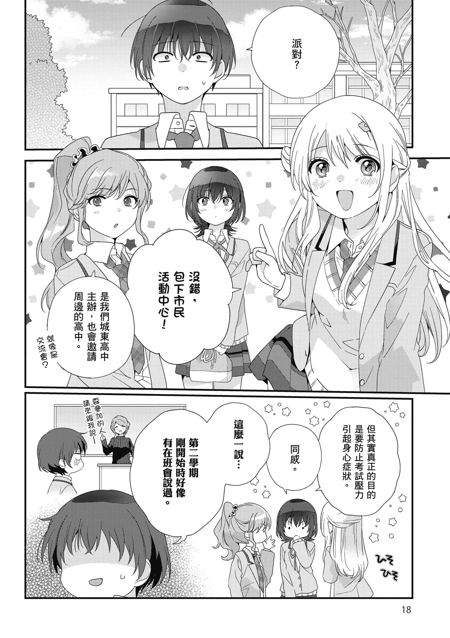 第 4 卷 第 19 页