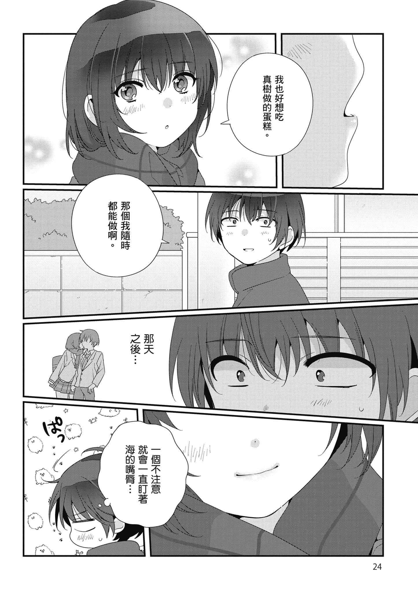 第 4 卷 第 25 页