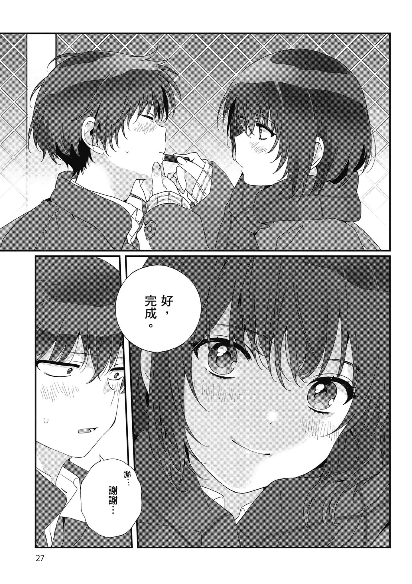 第 4 卷 第 28 页