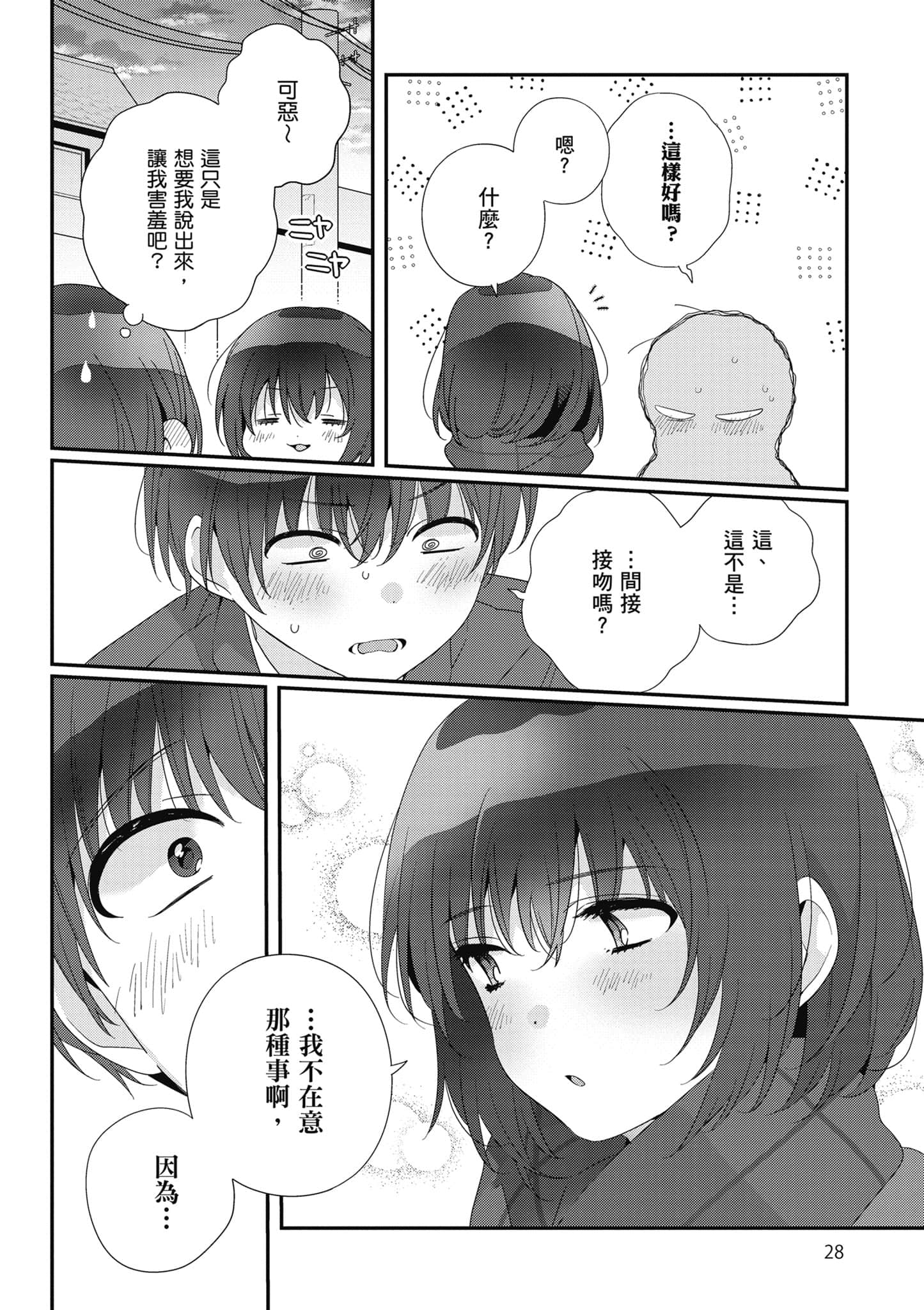 第 4 卷 第 29 页