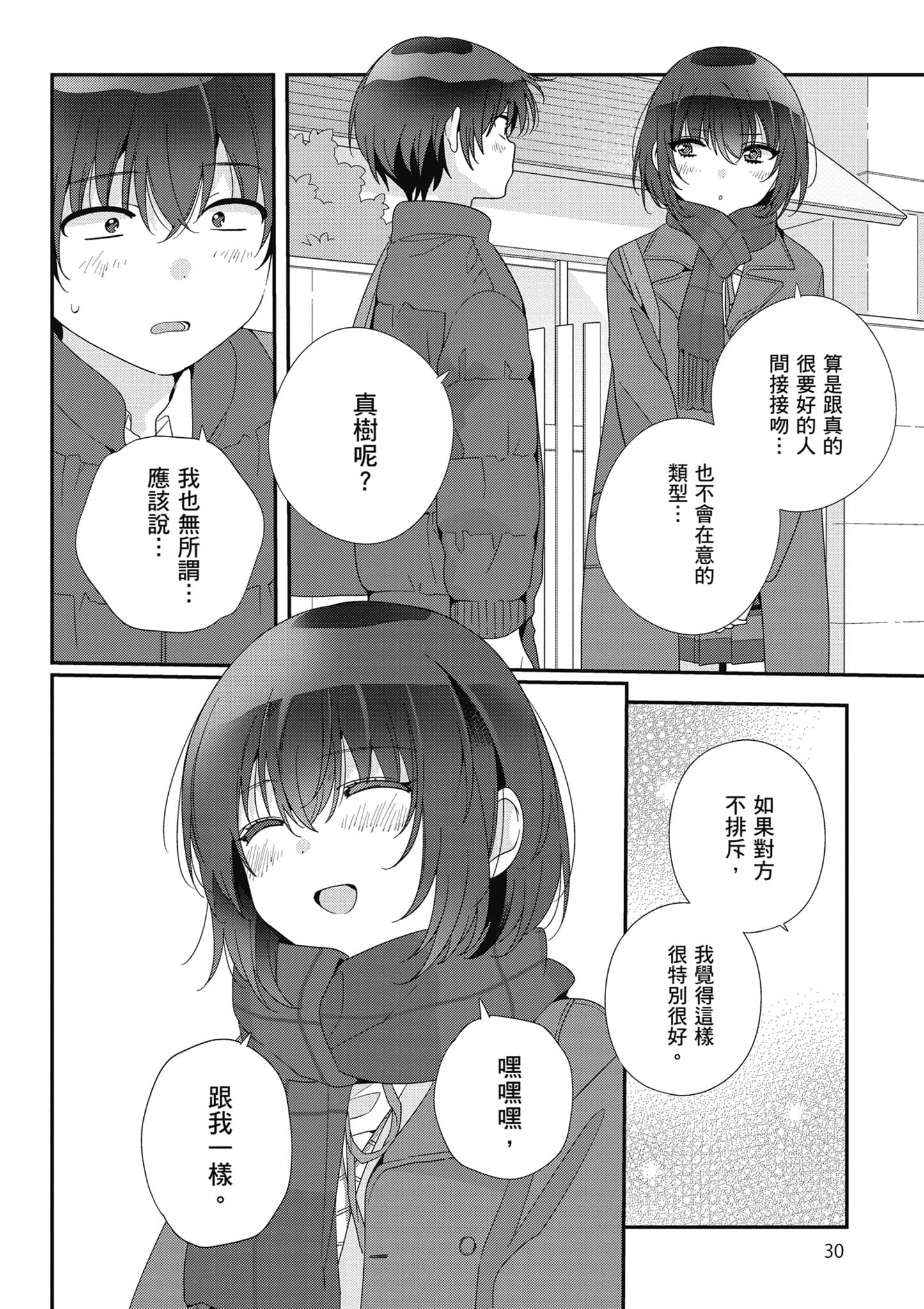 第 4 卷 第 31 页