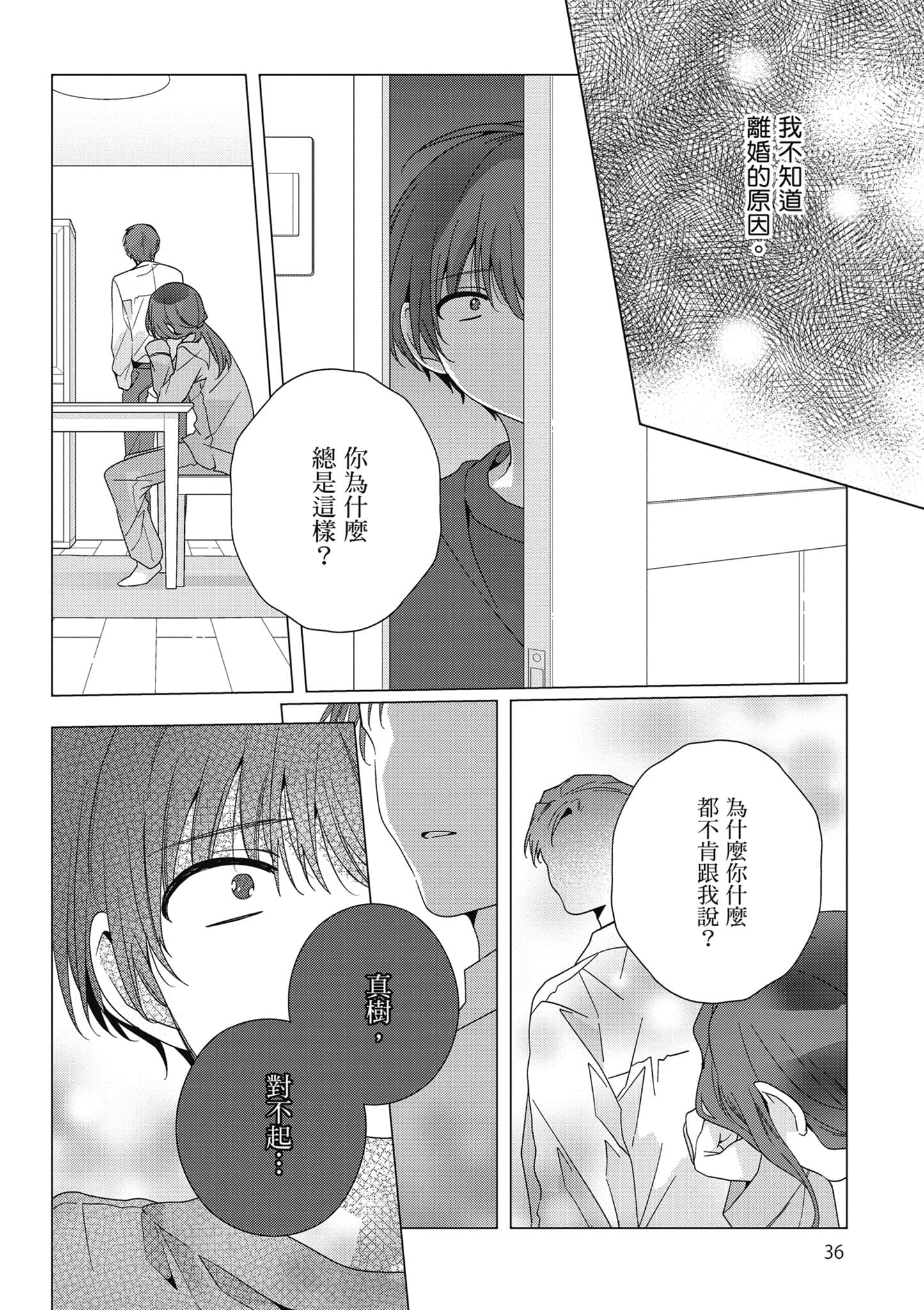 第 4 卷 第 37 页