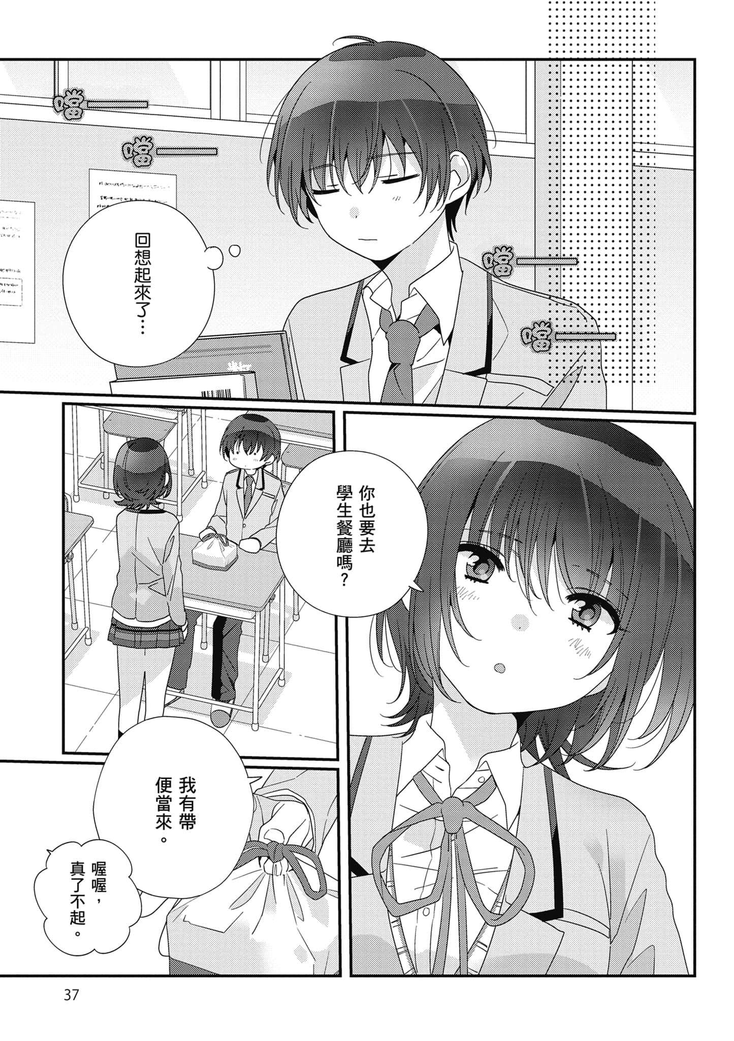 第 4 卷 第 38 页