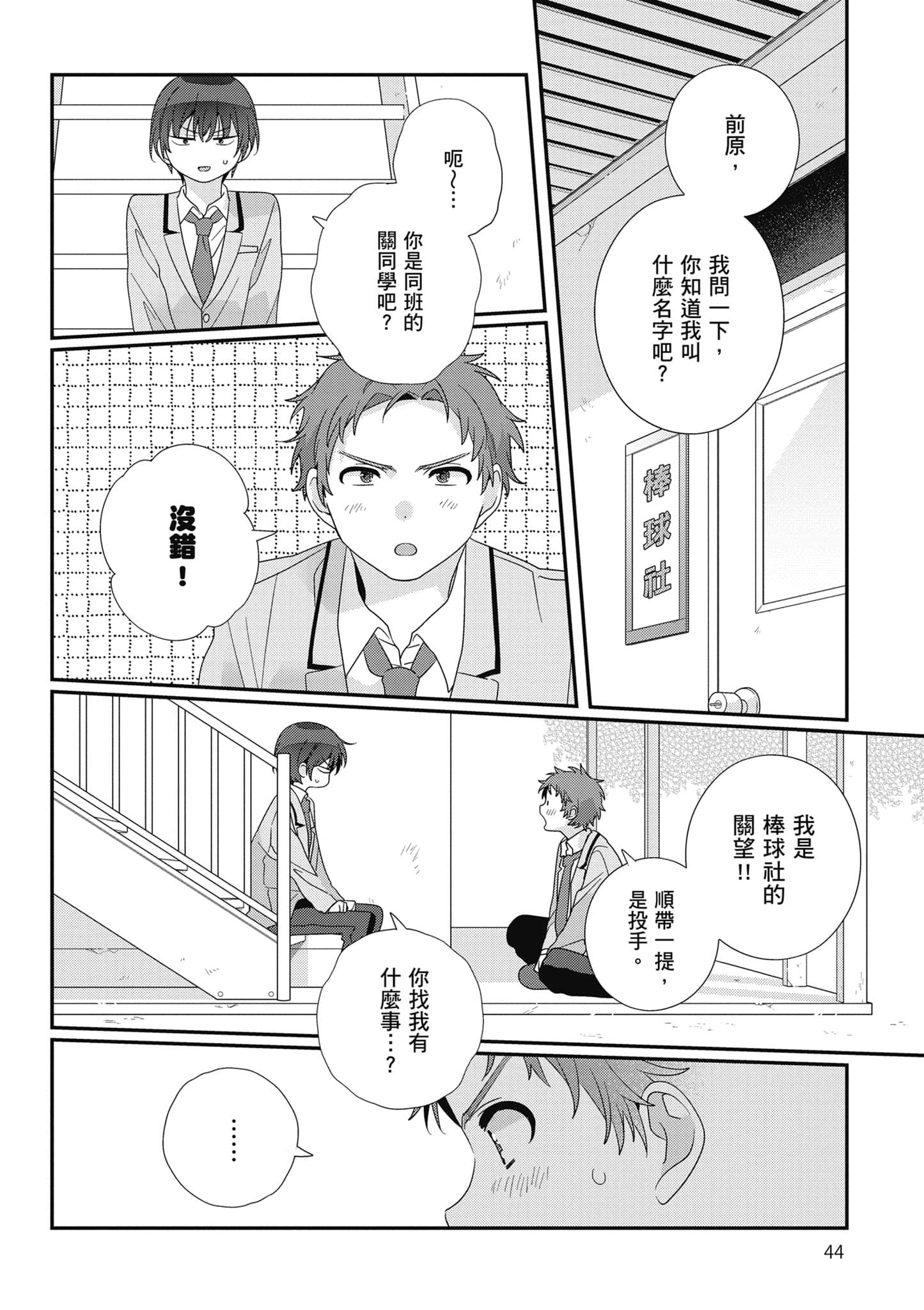 第 4 卷 第 45 页