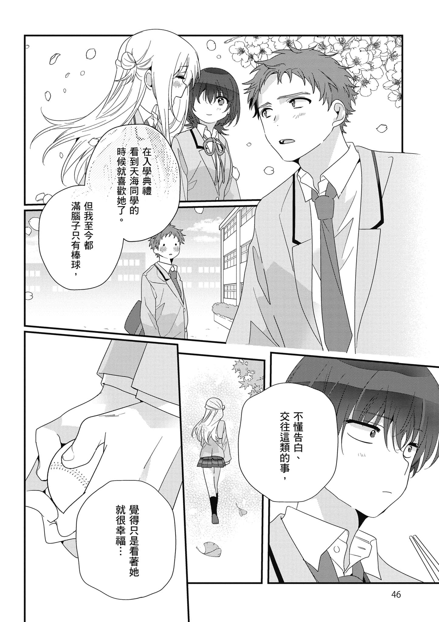 第 4 卷 第 47 页