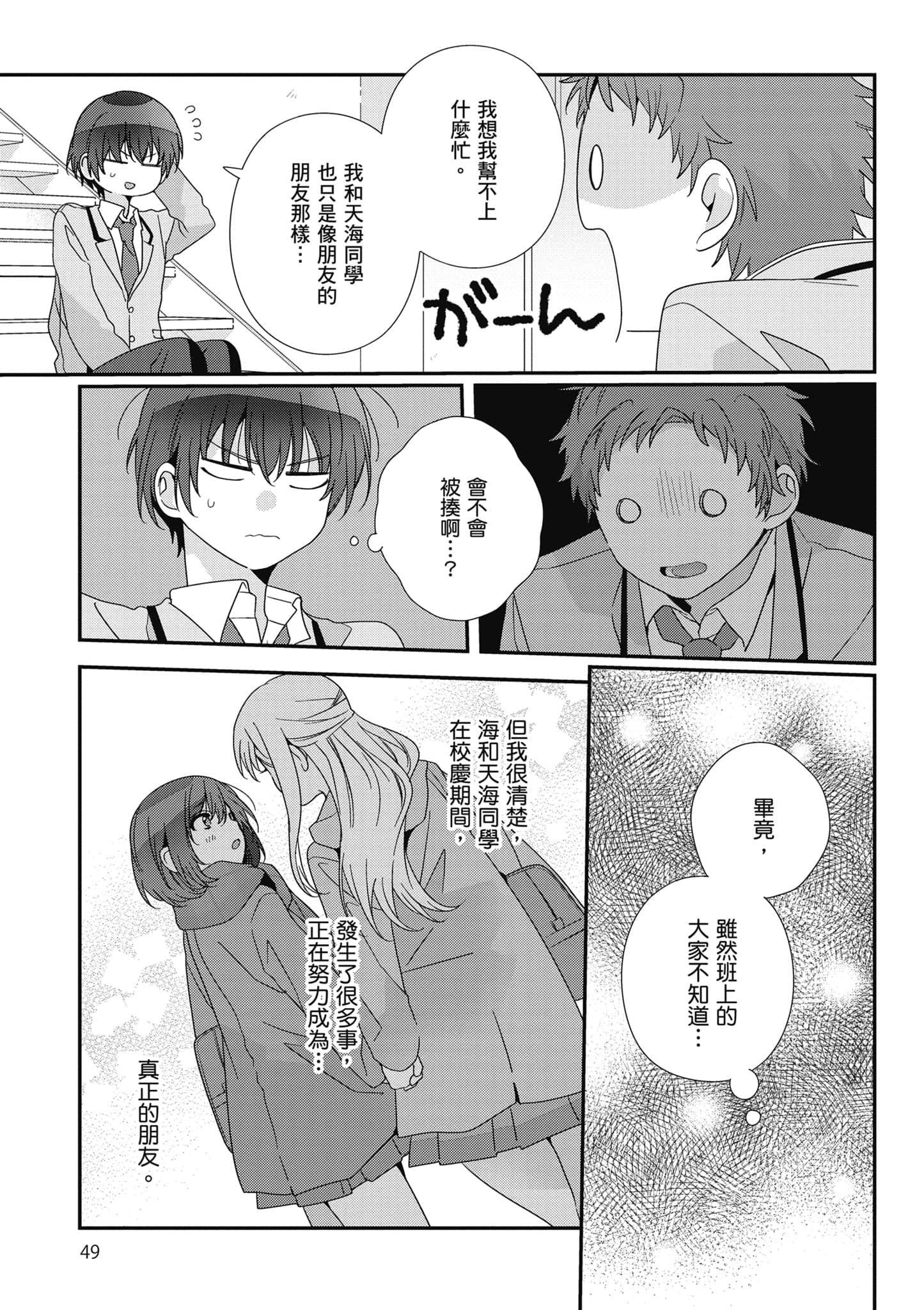 第 4 卷 第 50 页
