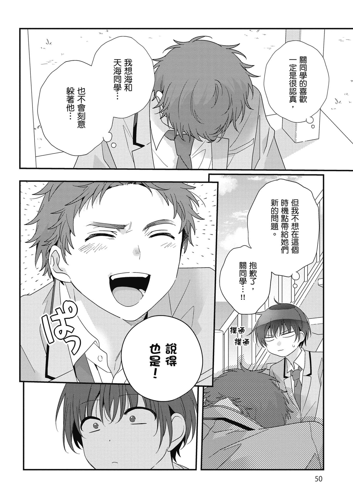 第 4 卷 第 51 页