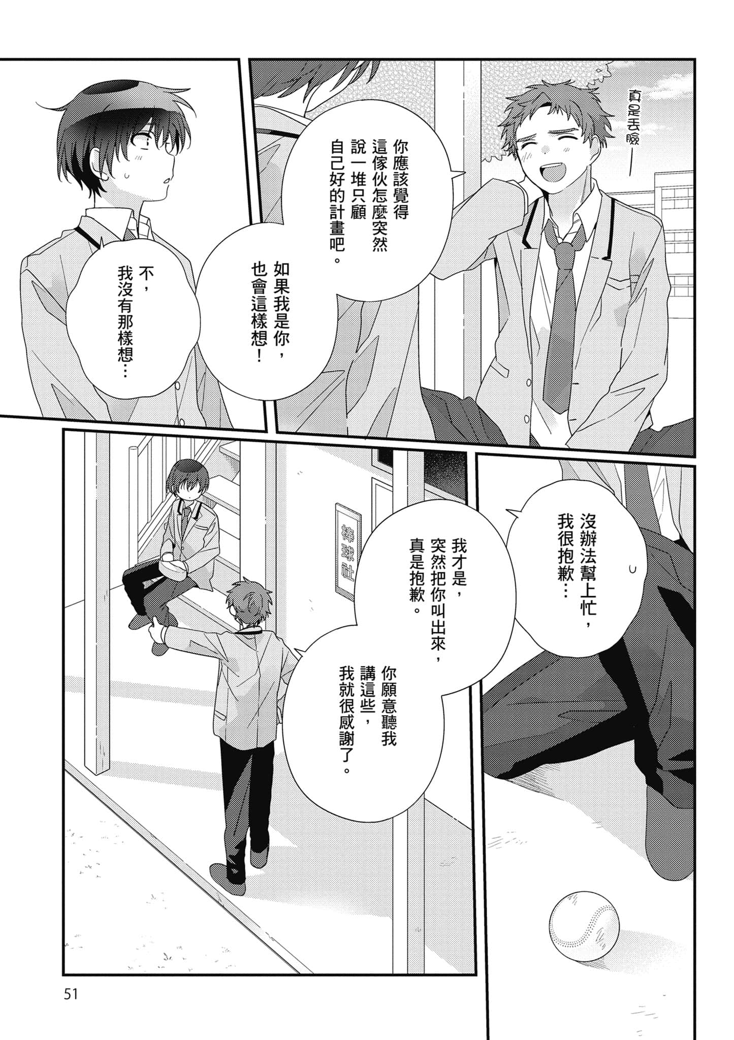 第 4 卷 第 52 页