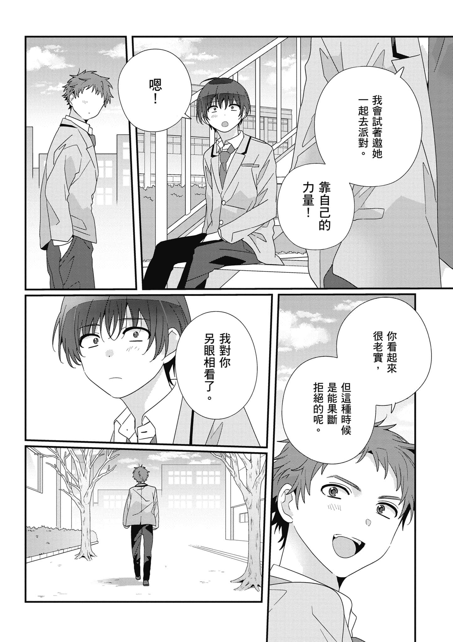 第 4 卷 第 53 页