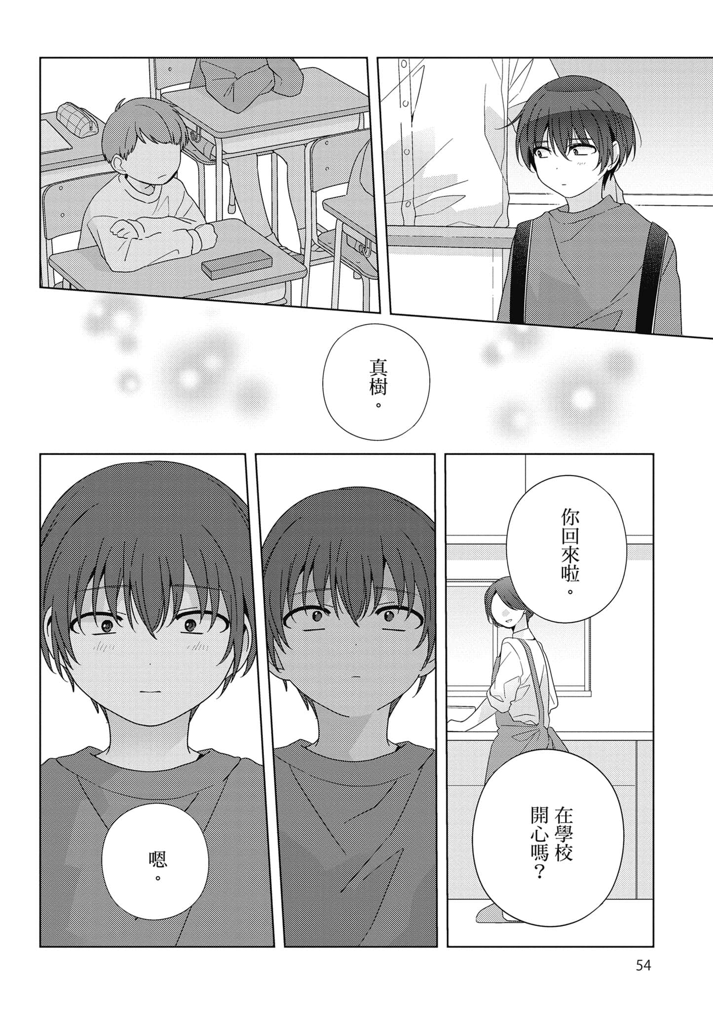 第 4 卷 第 55 页