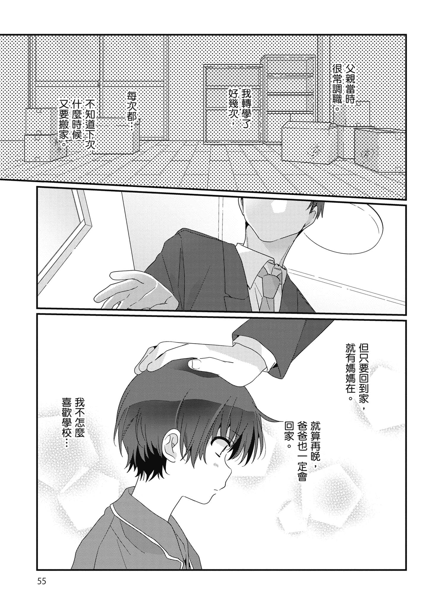 第 4 卷 第 56 页