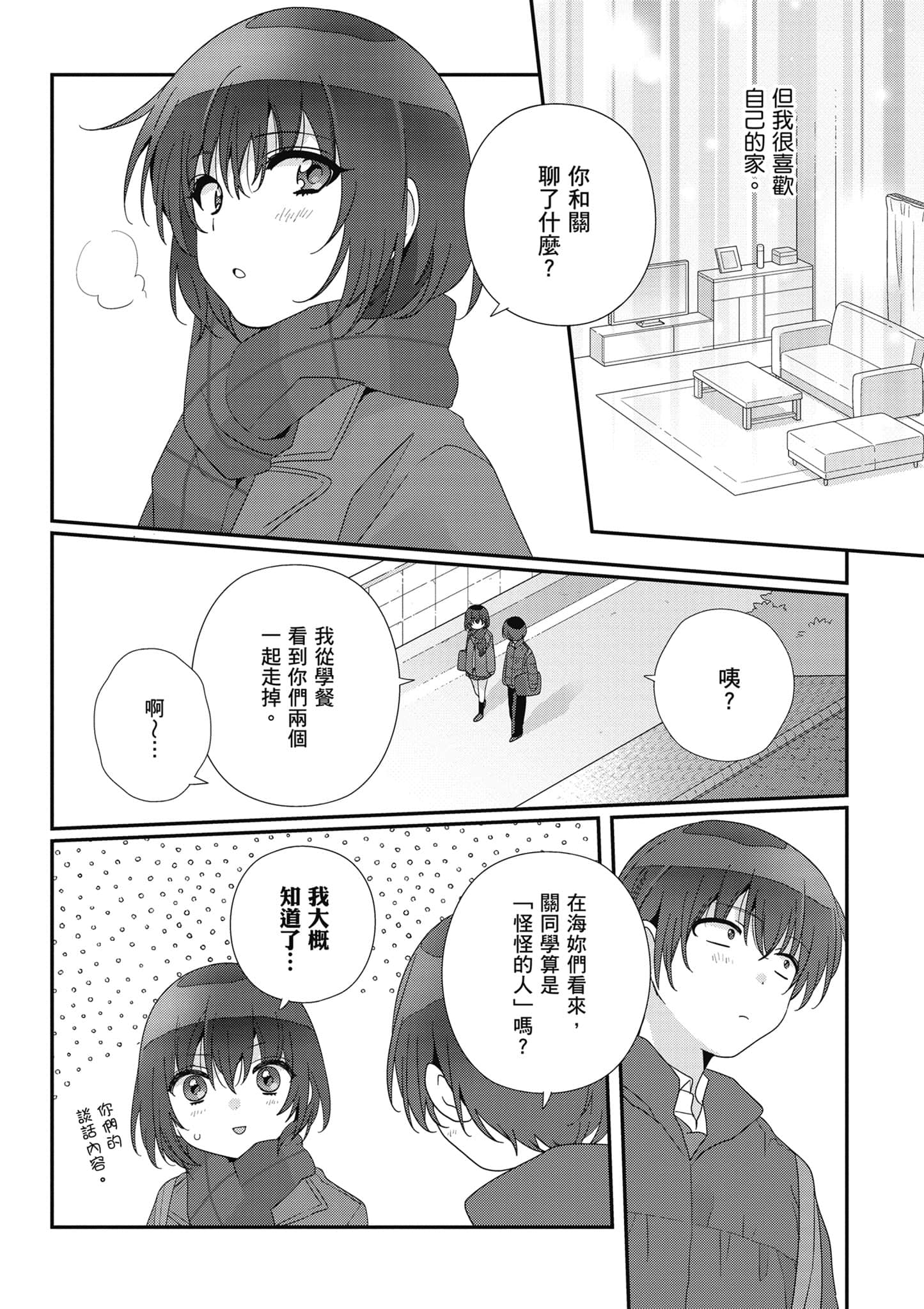 第 4 卷 第 57 页