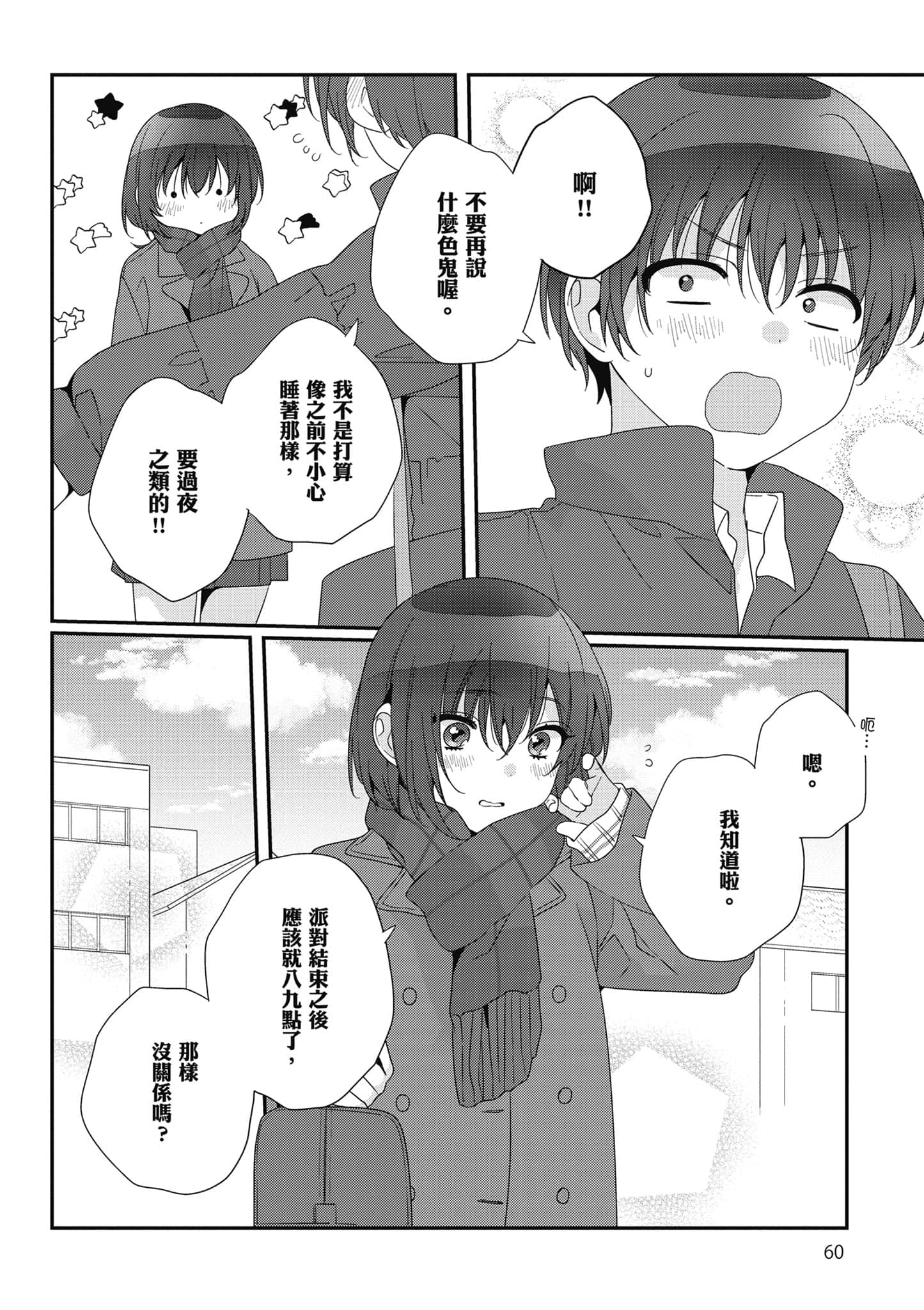 第 4 卷 第 61 页