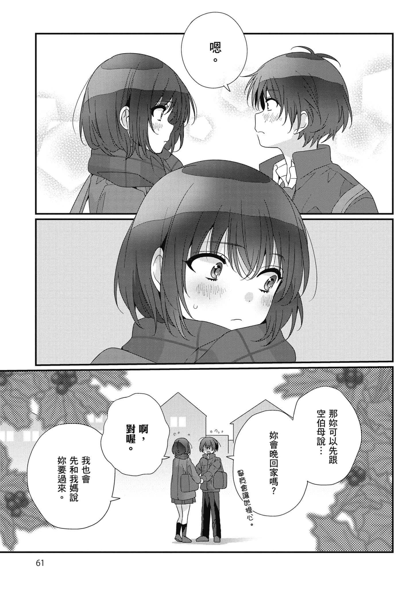 第 4 卷 第 62 页