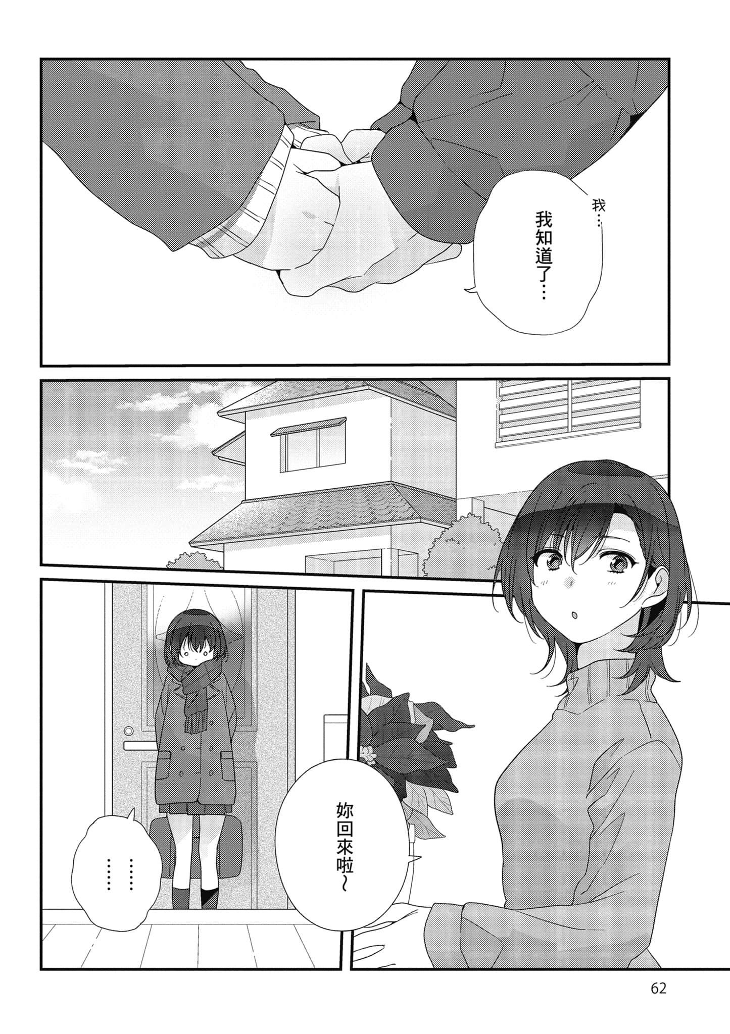 第 4 卷 第 63 页
