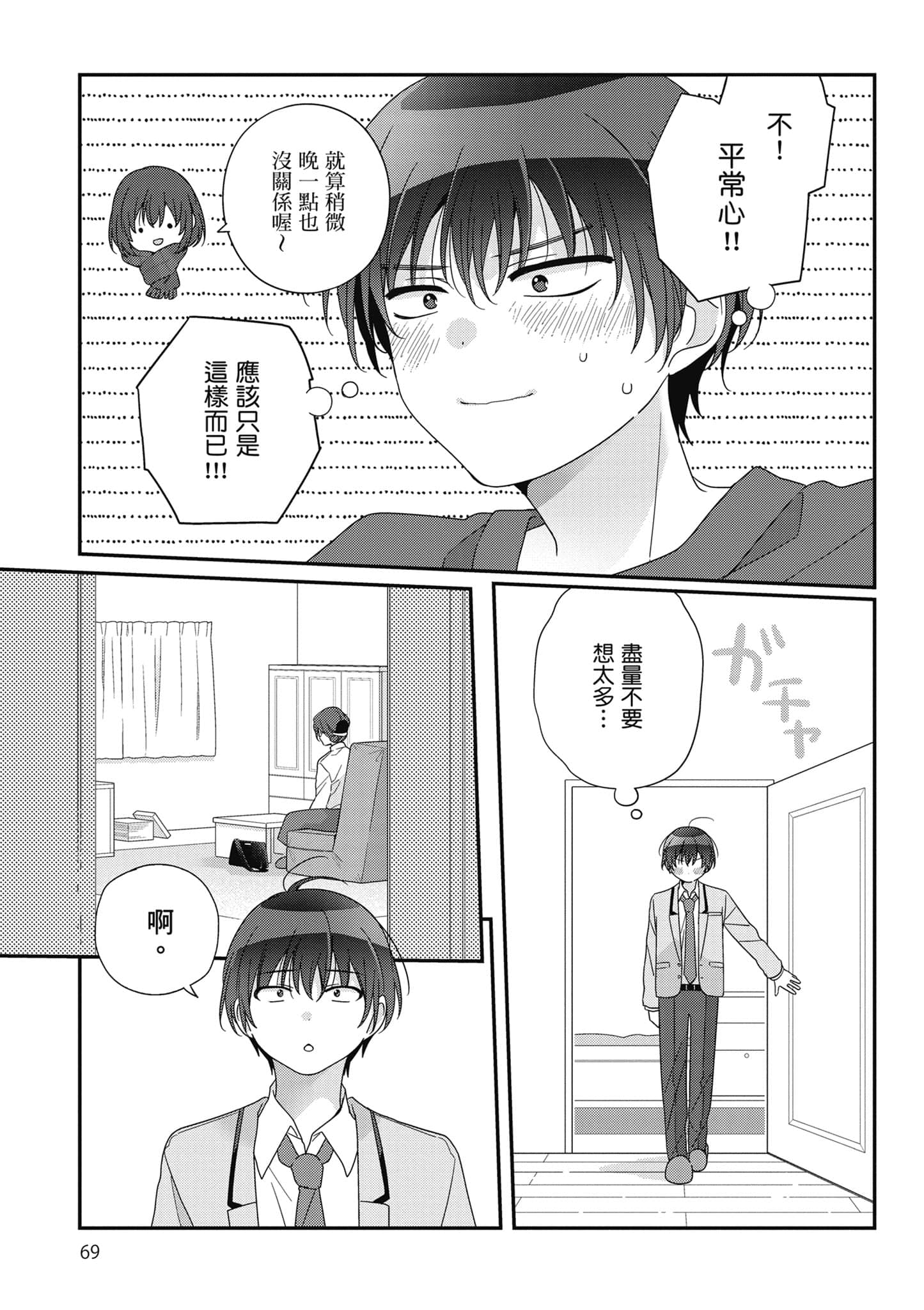 第 4 卷 第 70 页