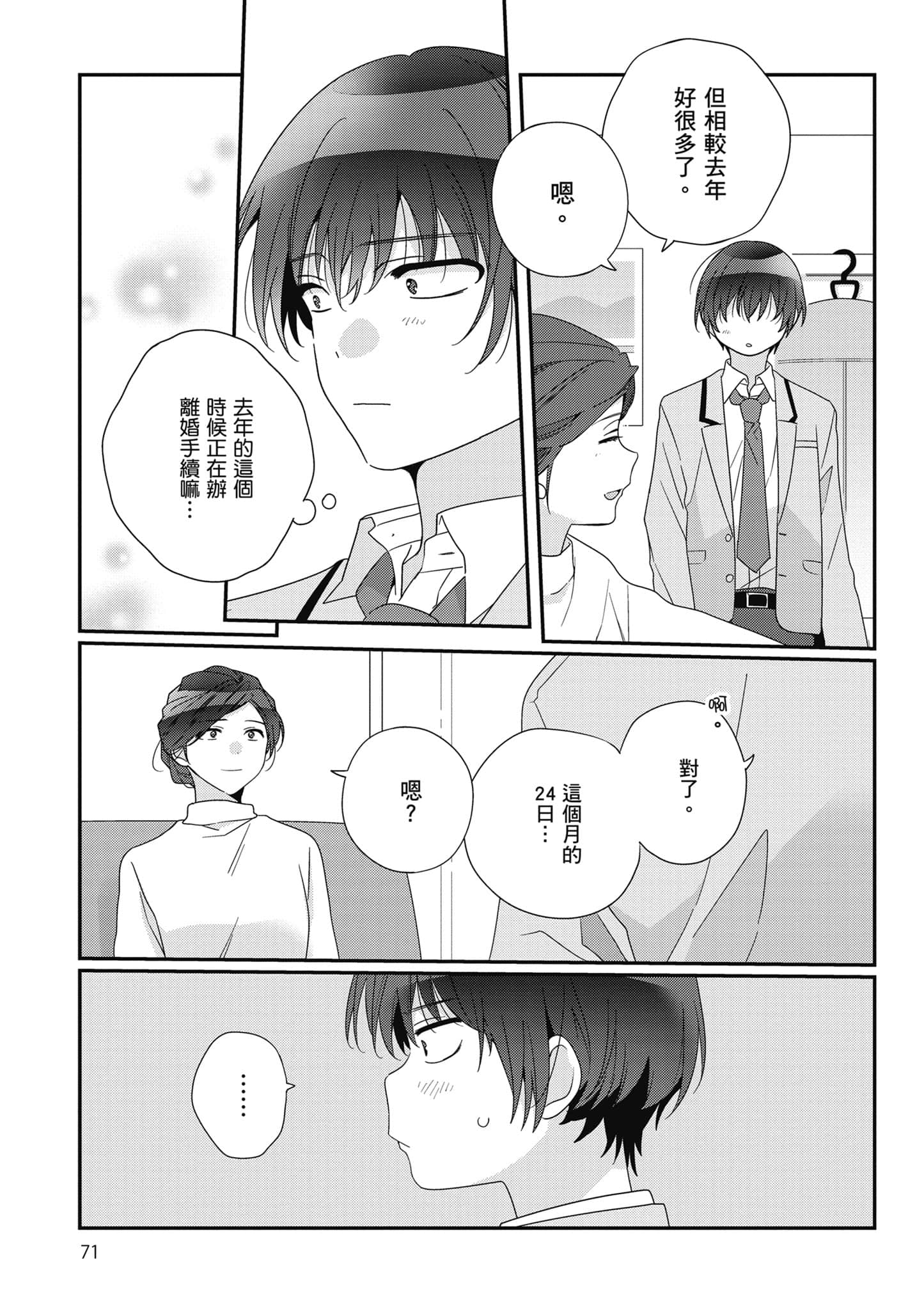 第 4 卷 第 72 页