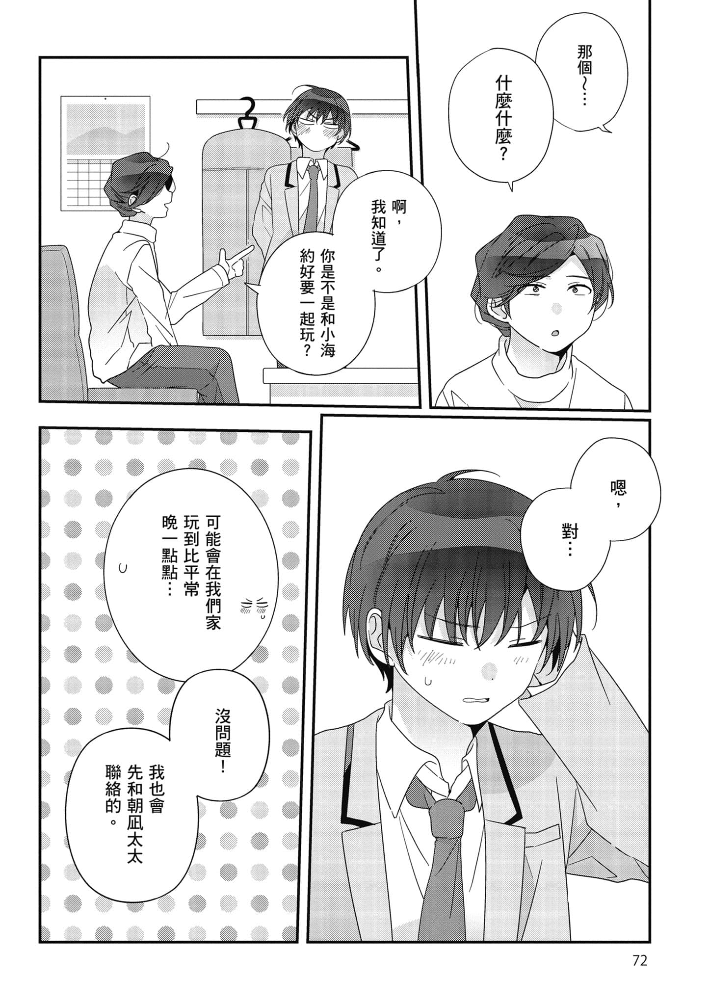 第 4 卷 第 73 页