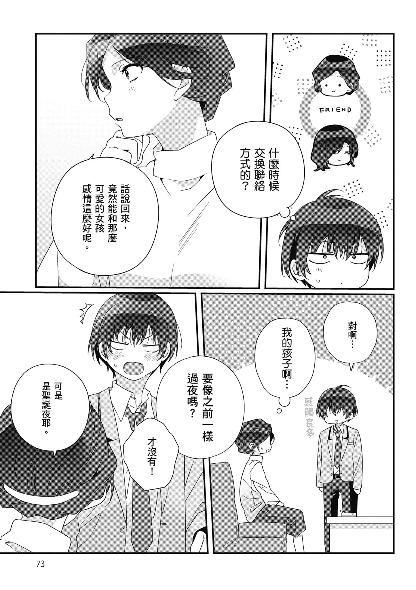 第 4 卷 第 74 页