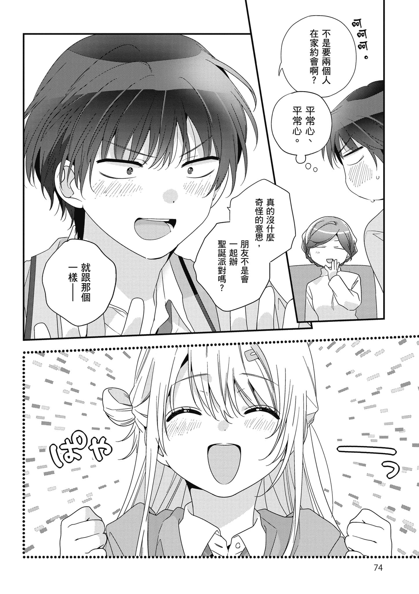 第 4 卷 第 75 页