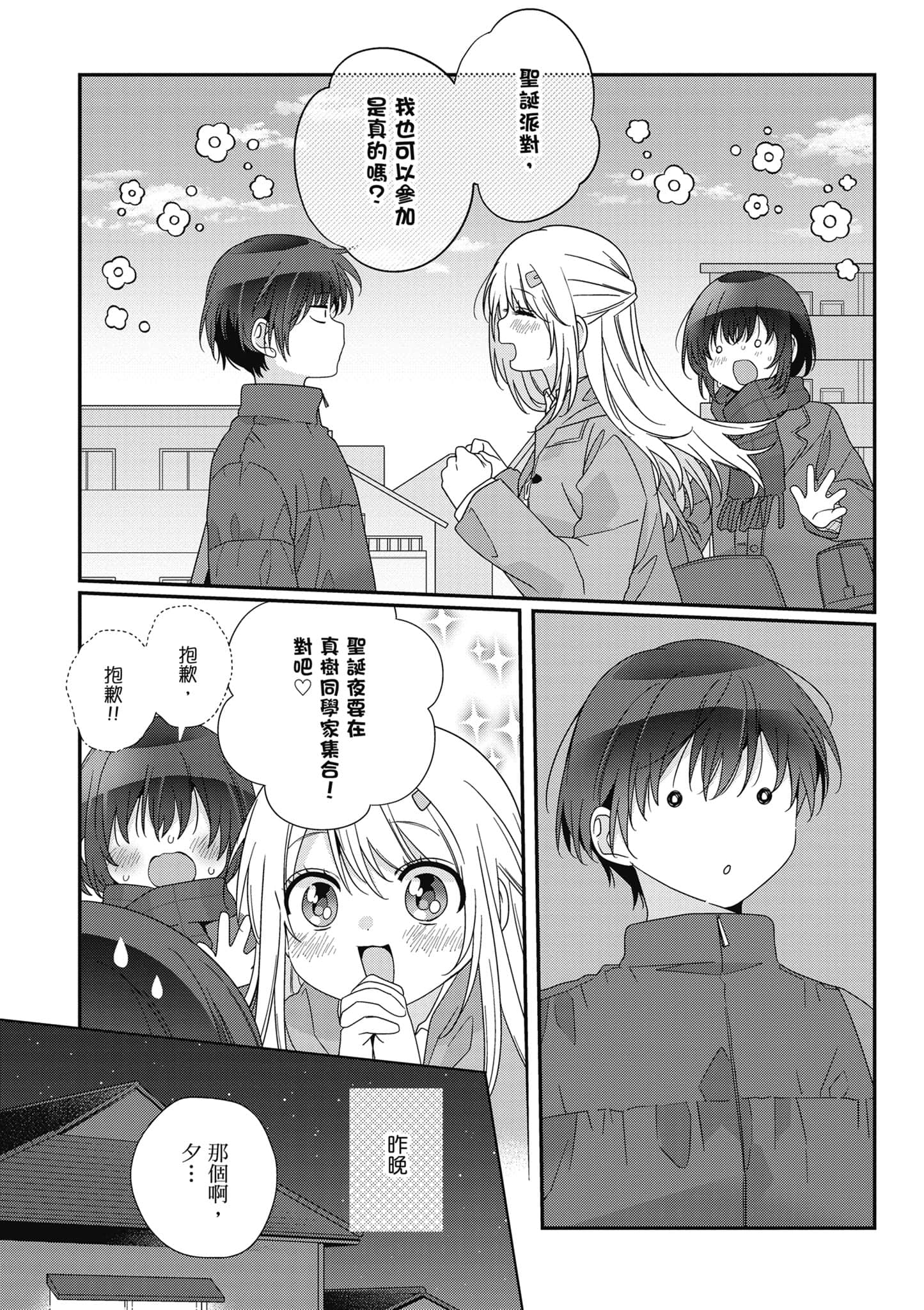 第 4 卷 第 76 页