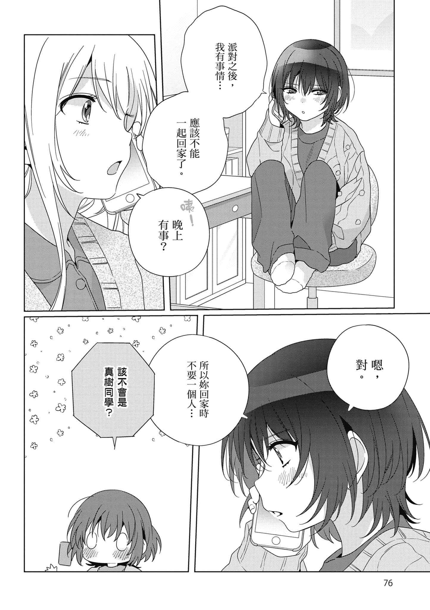 第 4 卷 第 77 页