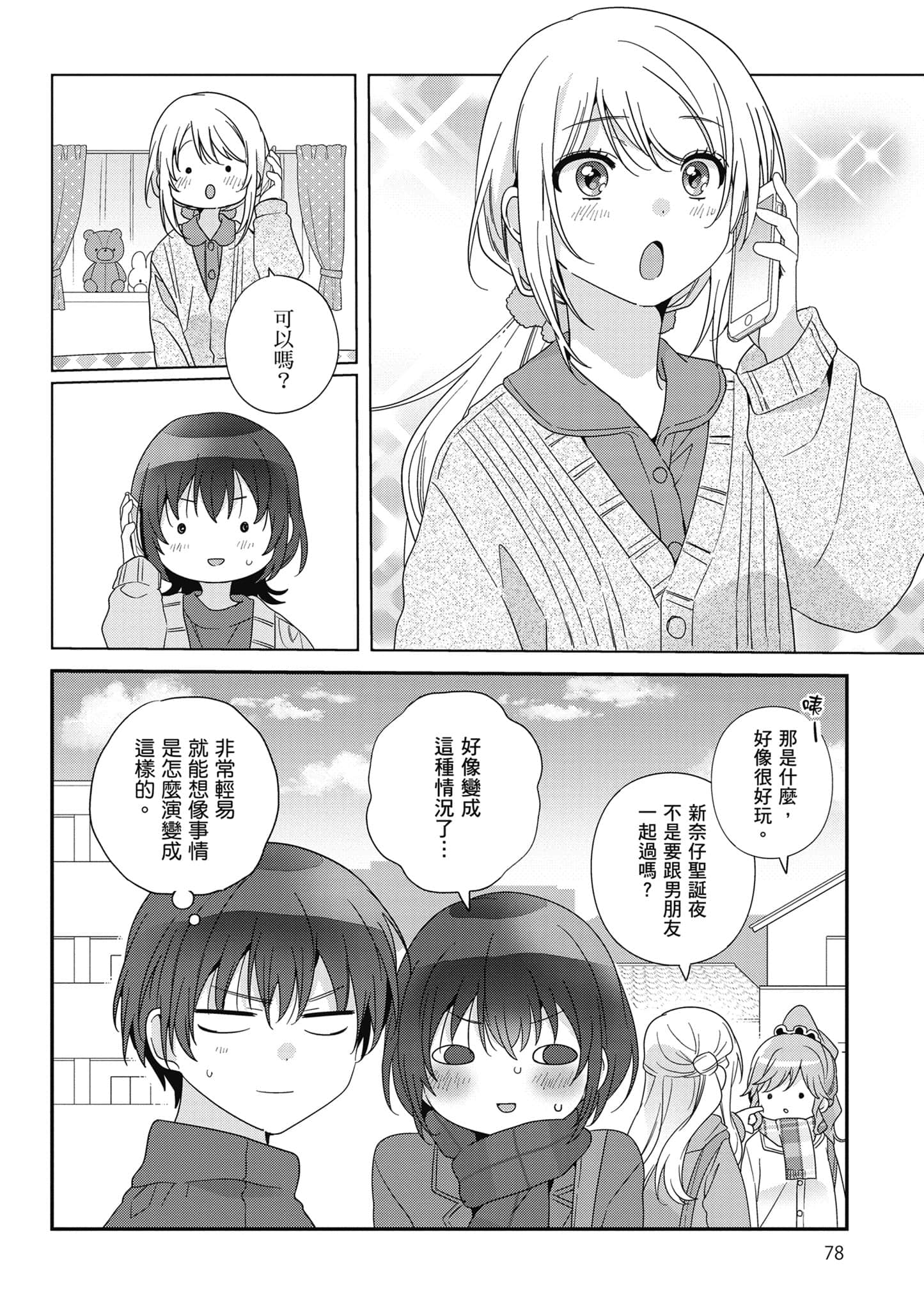 第 4 卷 第 79 页