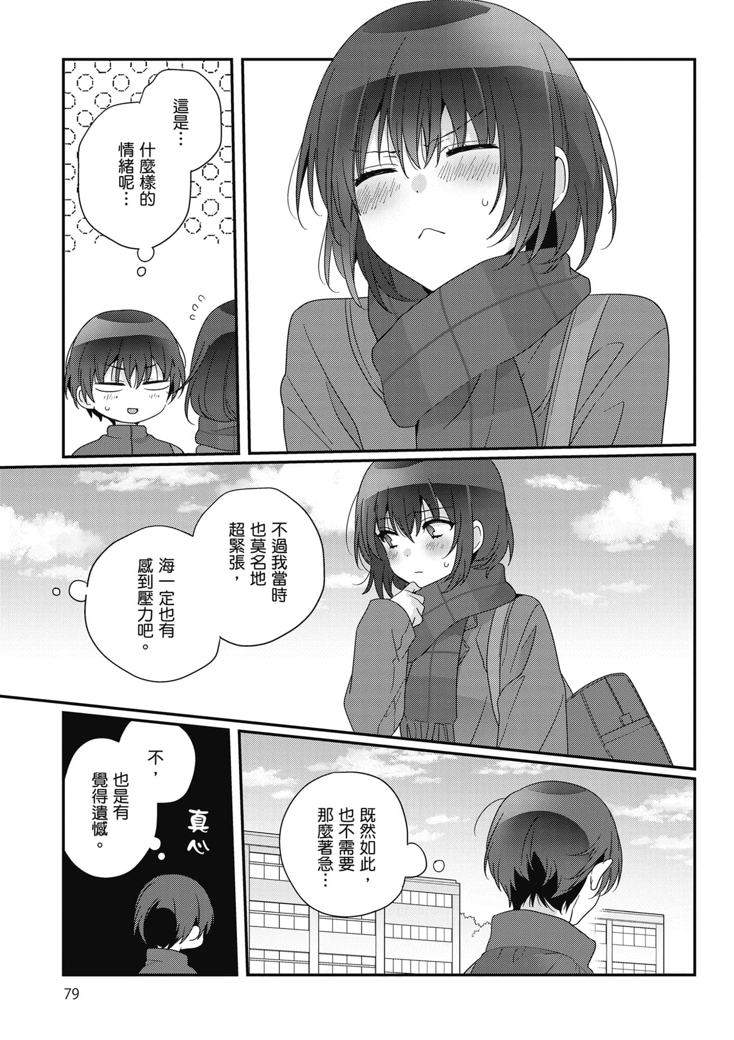第 4 卷 第 80 页