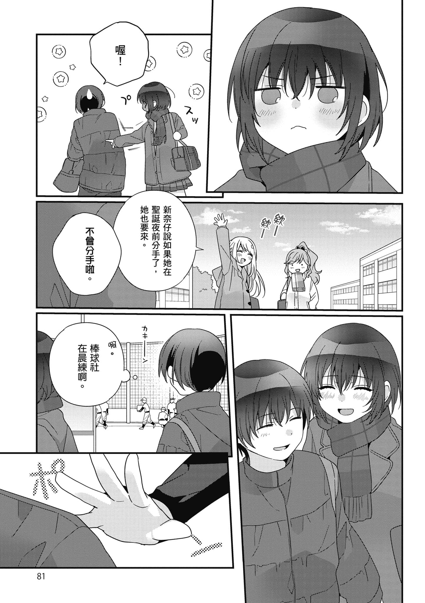 第 4 卷 第 82 页
