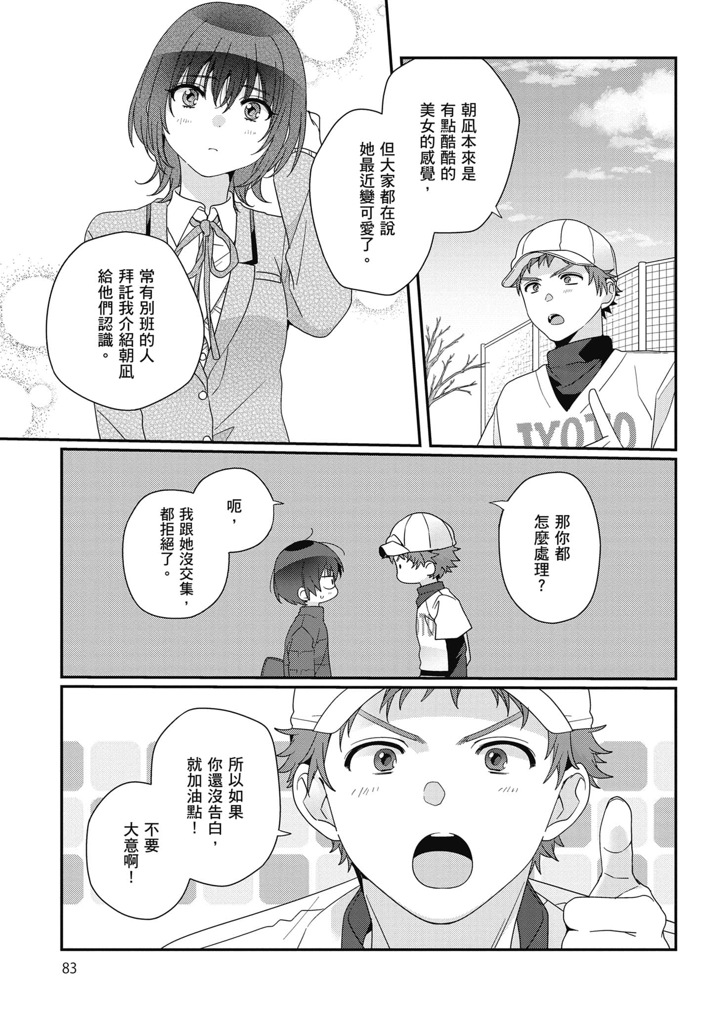 第 4 卷 第 84 页