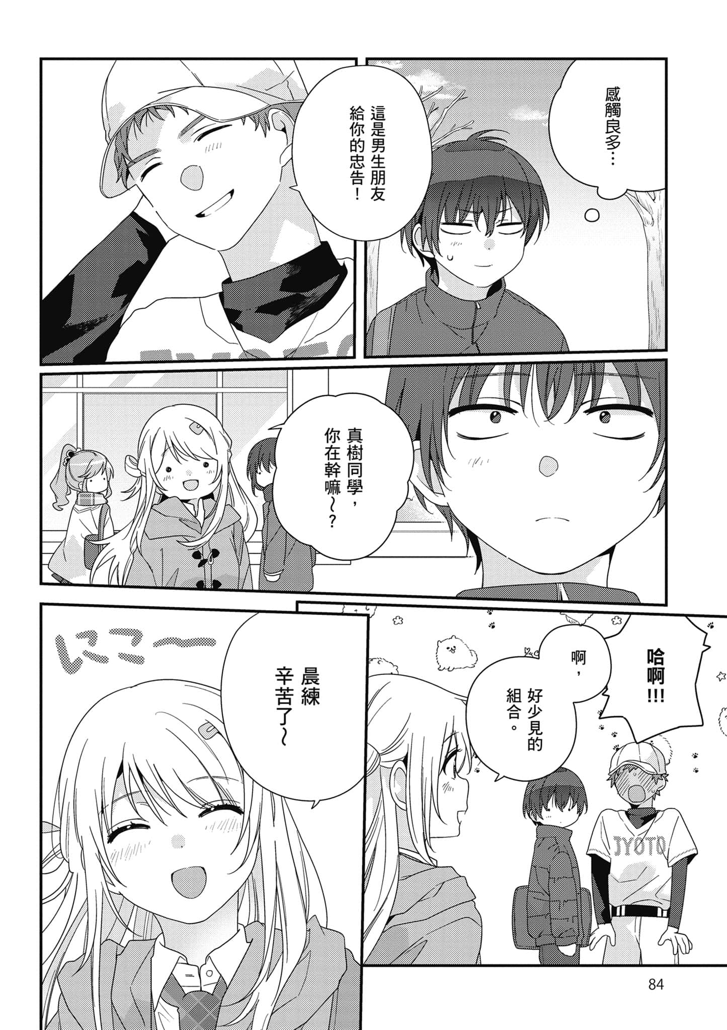 第 4 卷 第 85 页