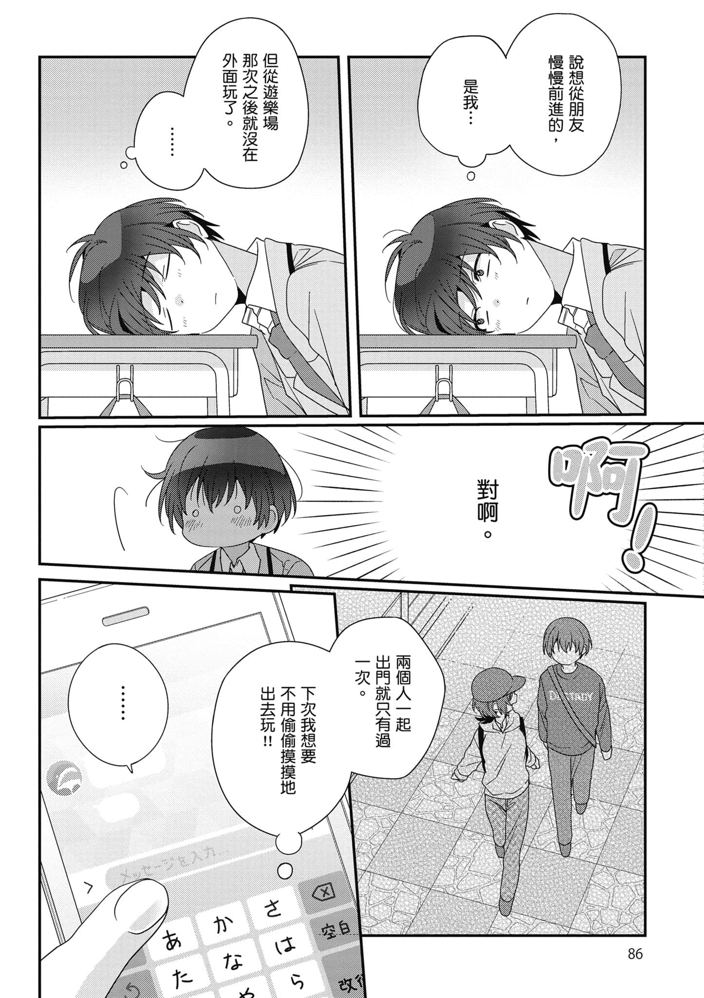 第 4 卷 第 87 页