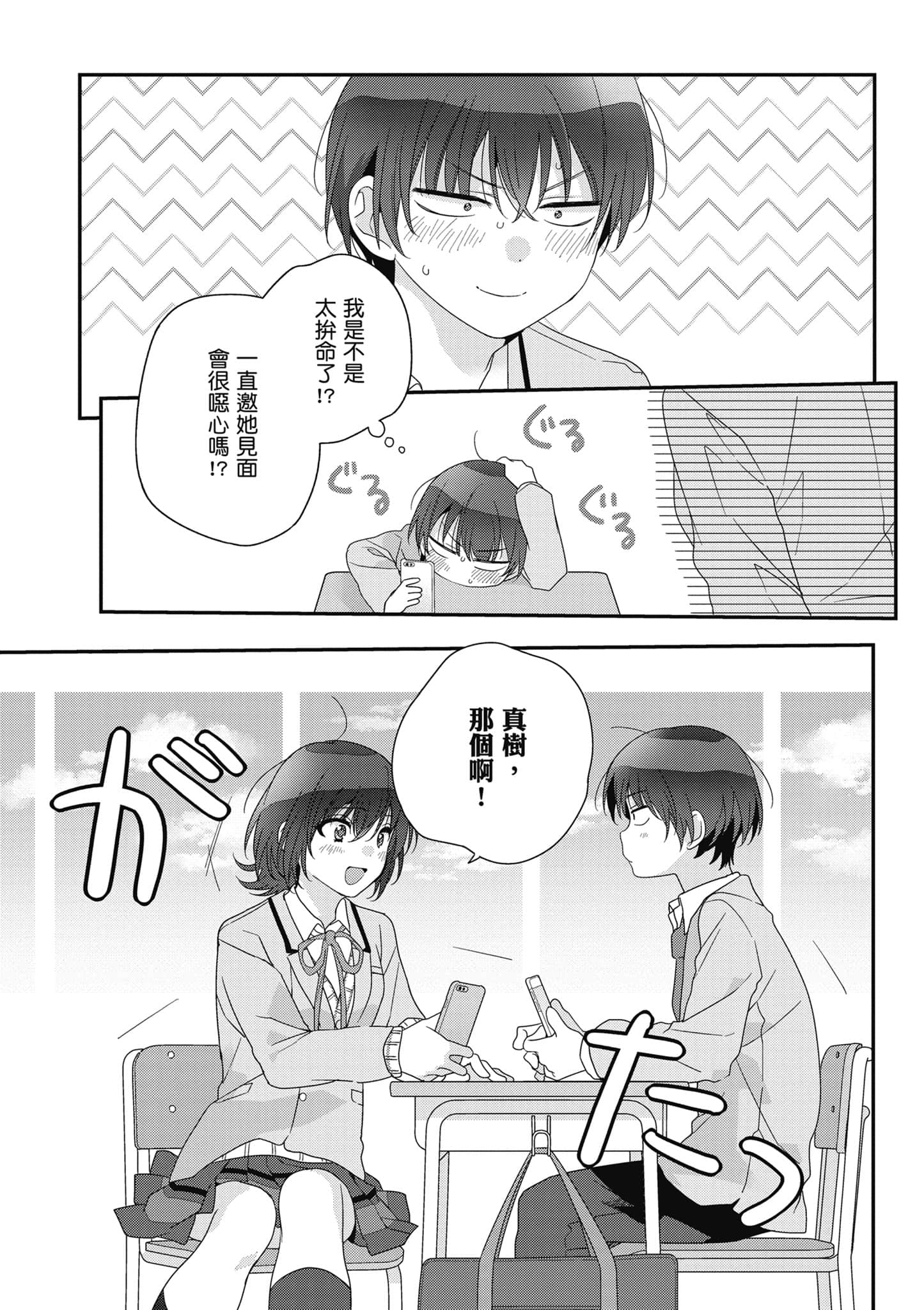 第 4 卷 第 88 页