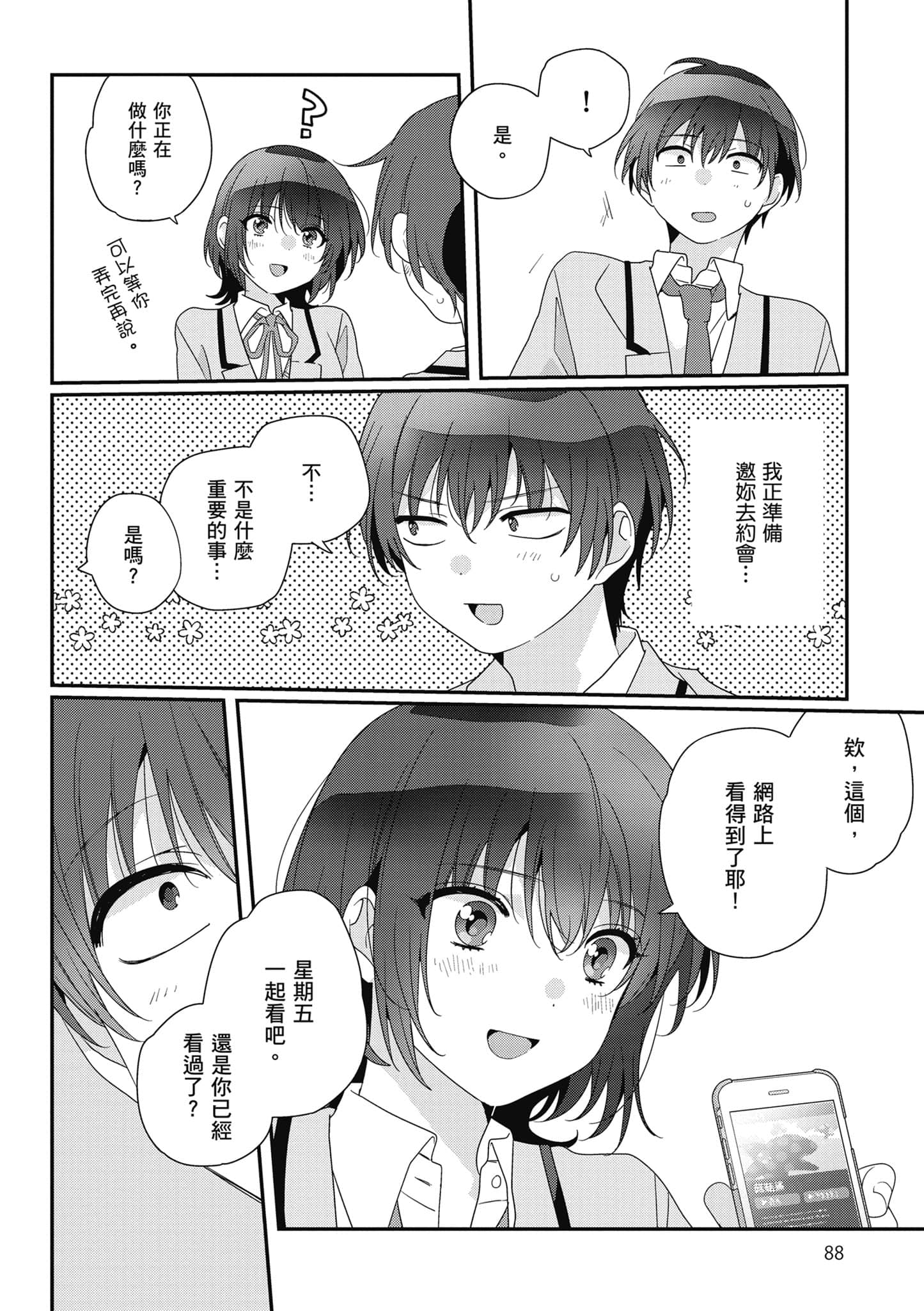 第 4 卷 第 89 页