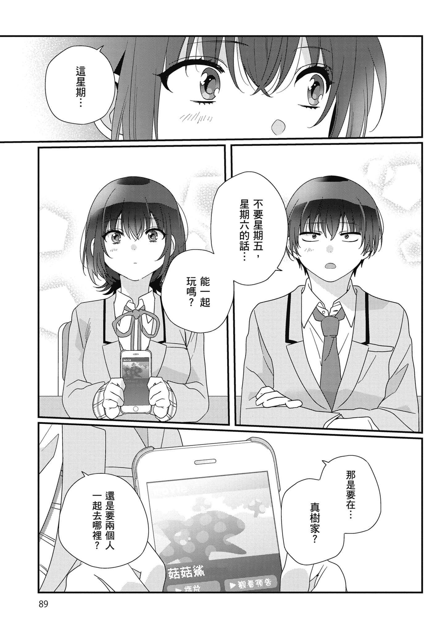 第 4 卷 第 90 页