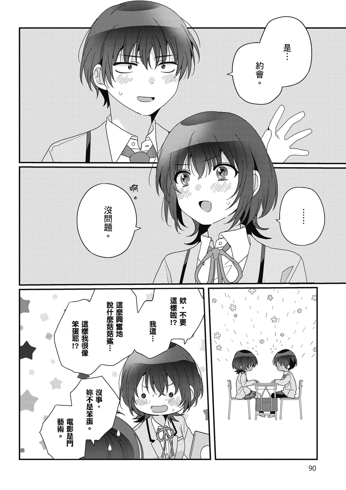 第 4 卷 第 91 页