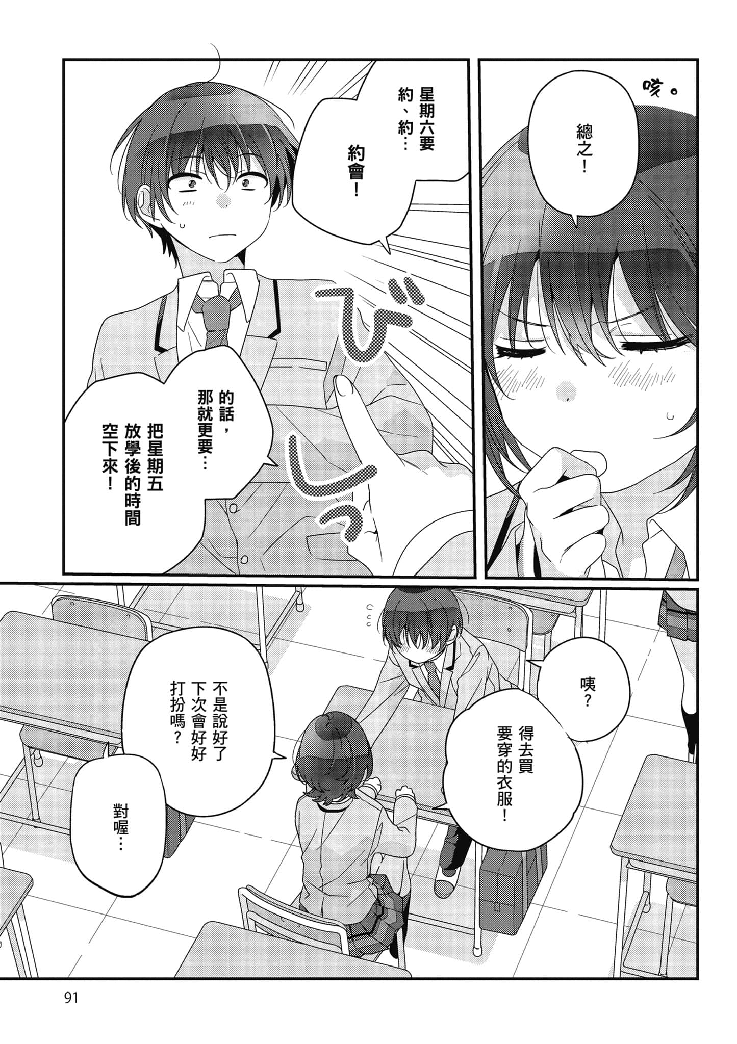 第 4 卷 第 92 页