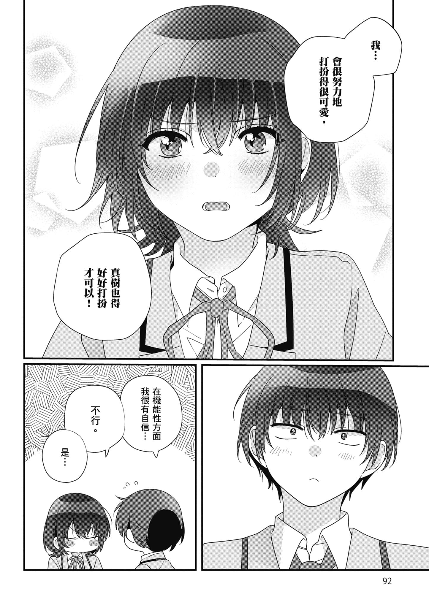 第 4 卷 第 93 页
