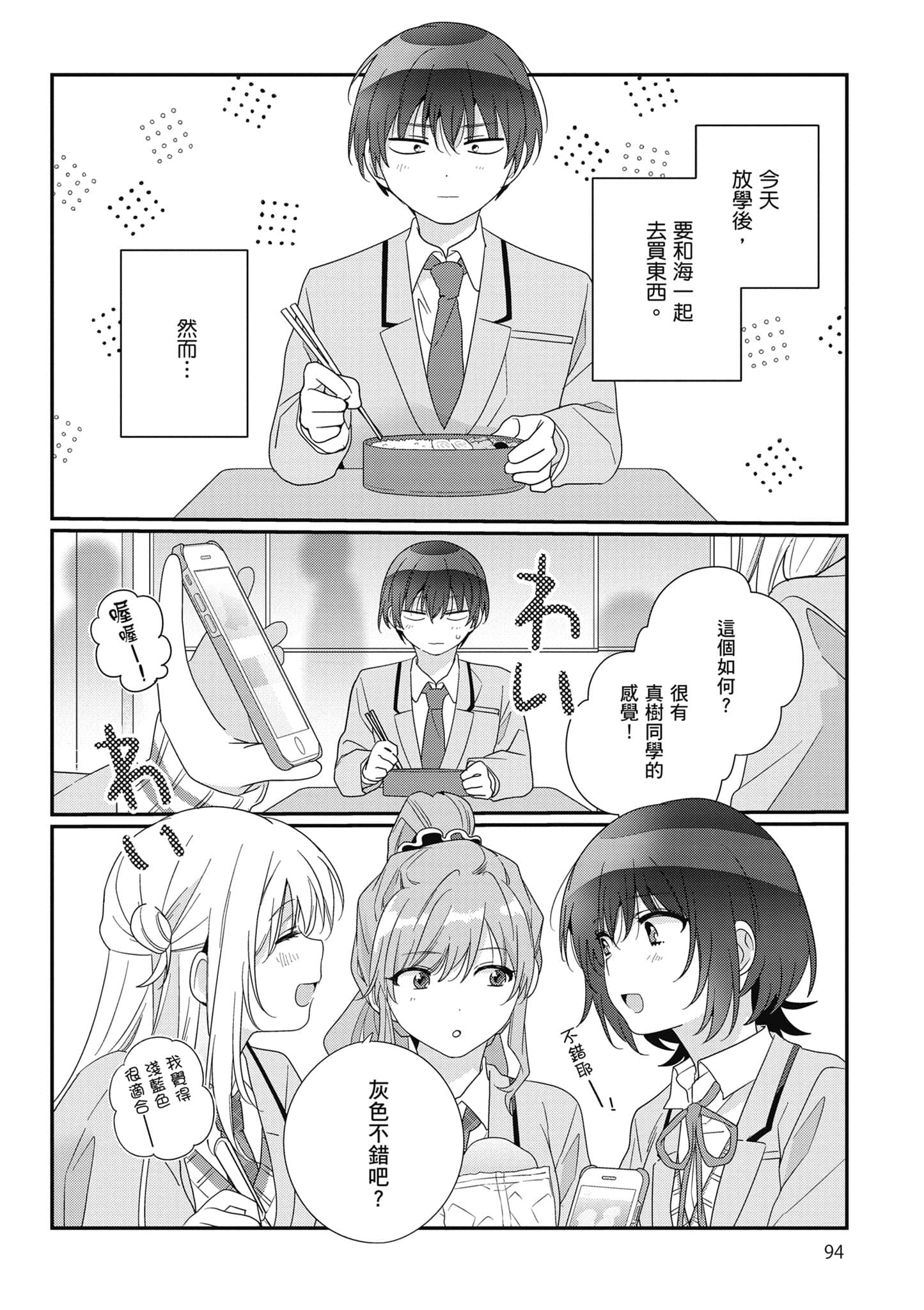 第 4 卷 第 95 页