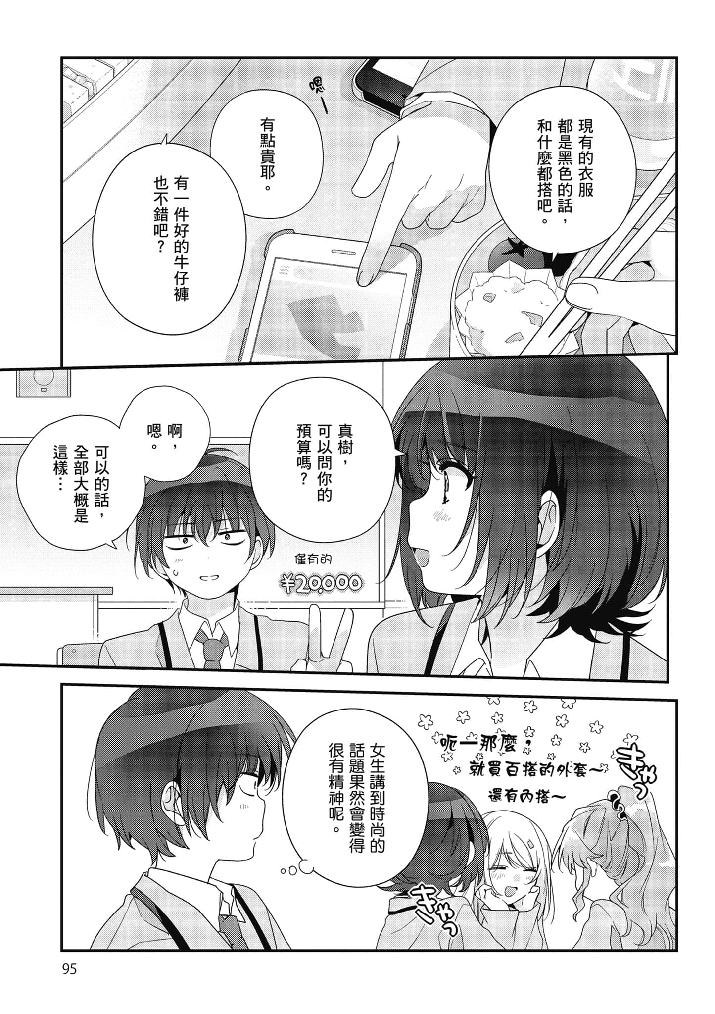 第 4 卷 第 96 页