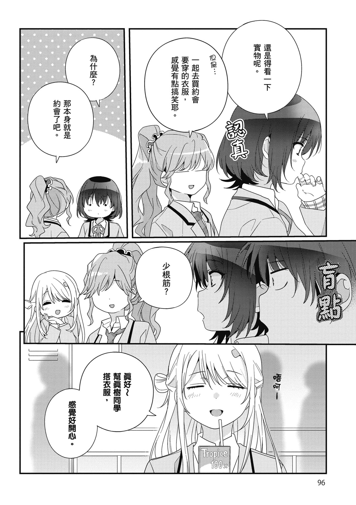 第 4 卷 第 97 页