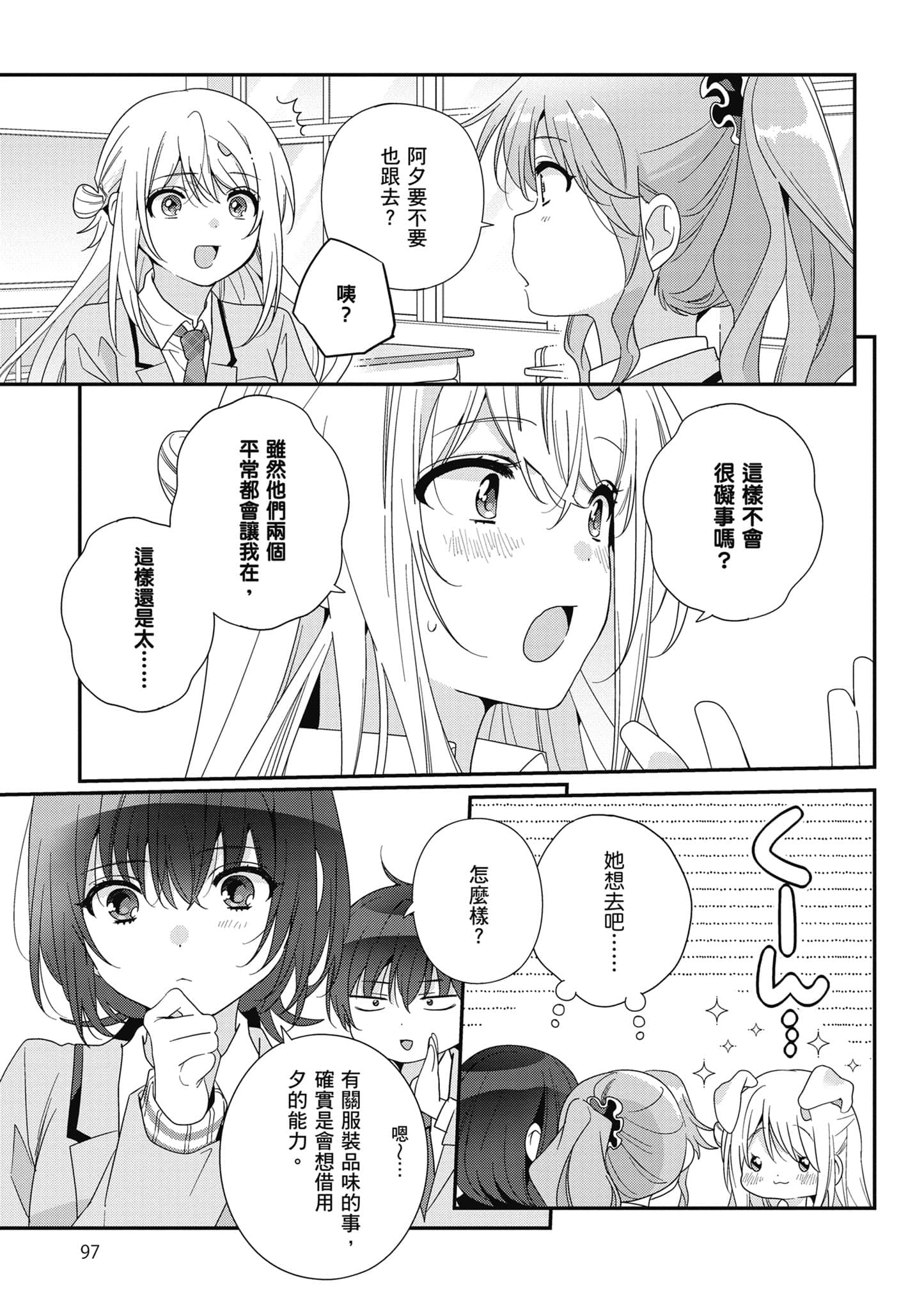 第 4 卷 第 98 页