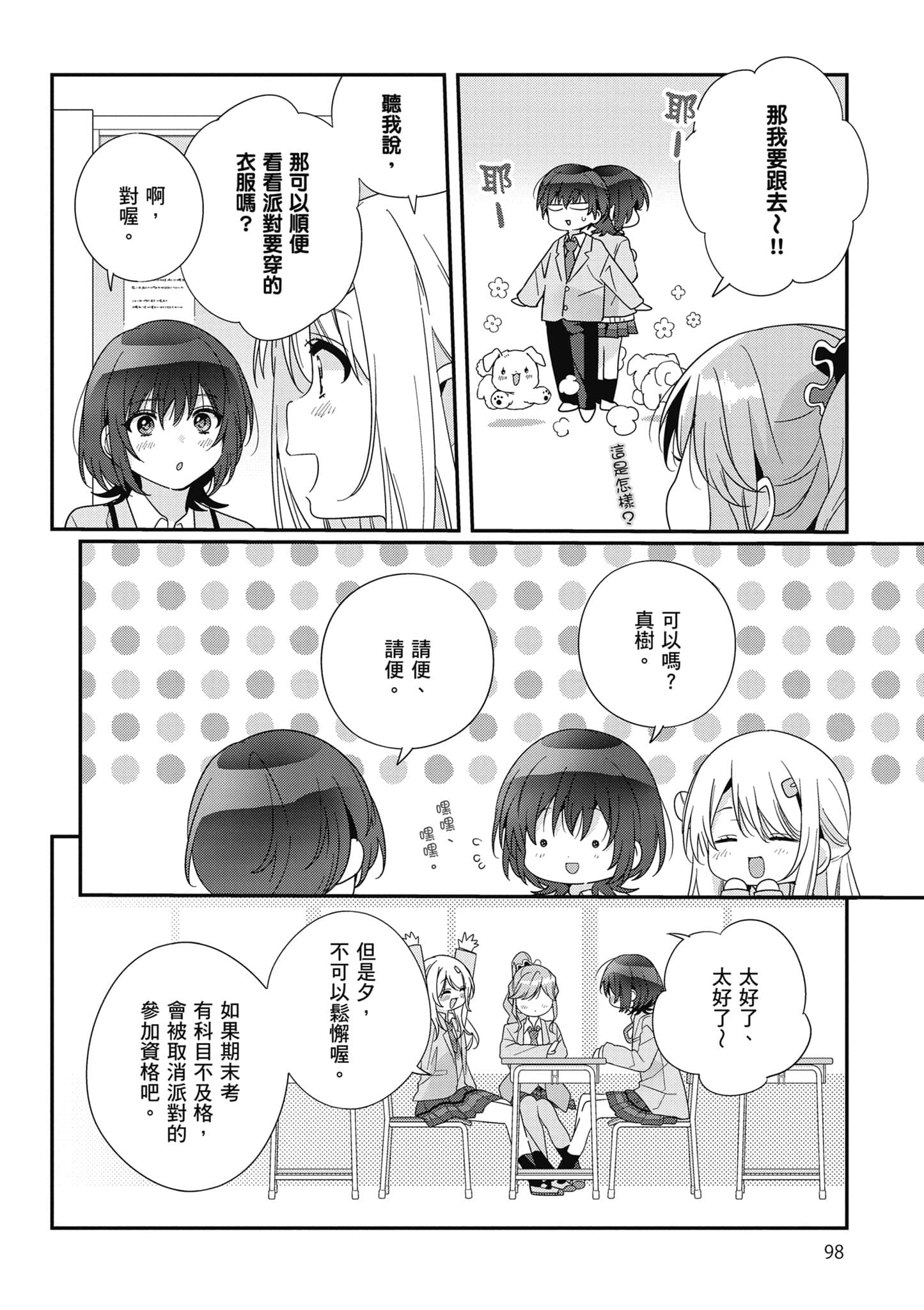 第 4 卷 第 99 页