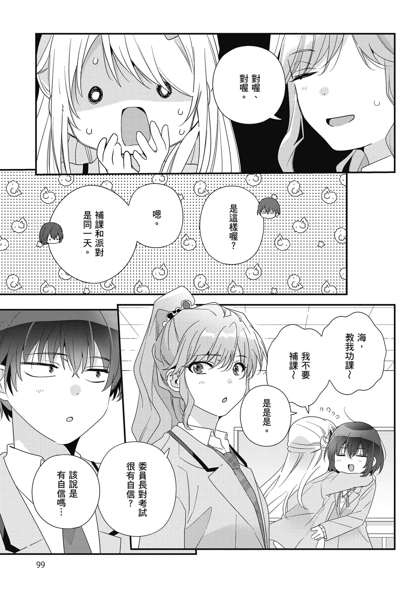 第 4 卷 第 100 页