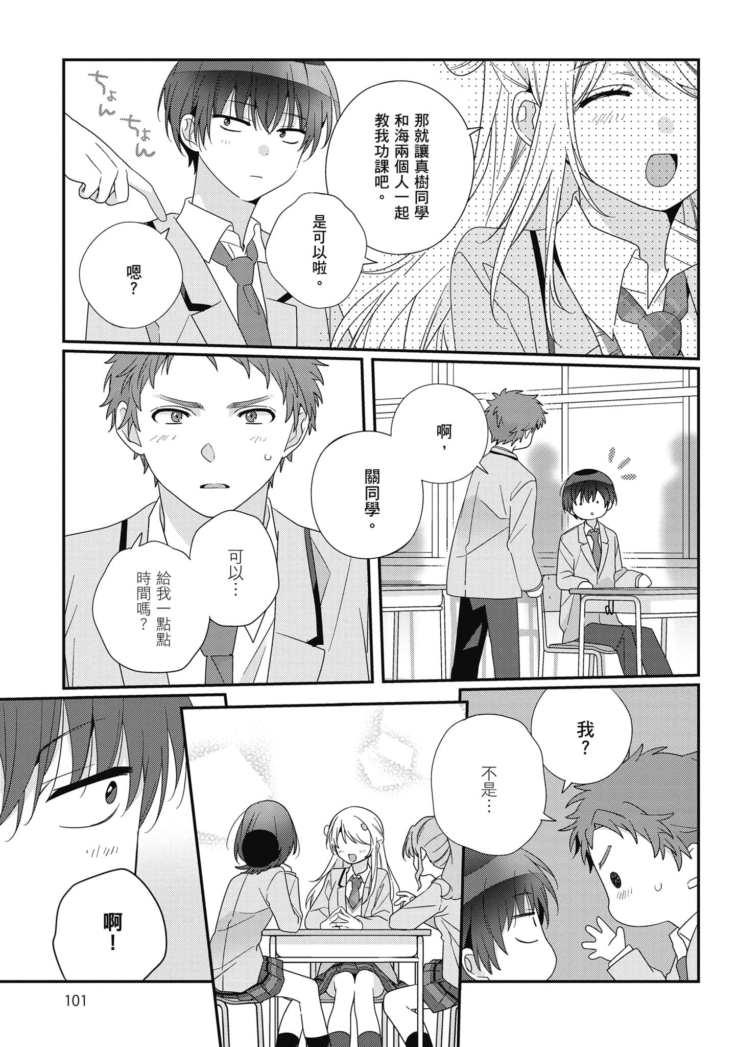 第 4 卷 第 102 页