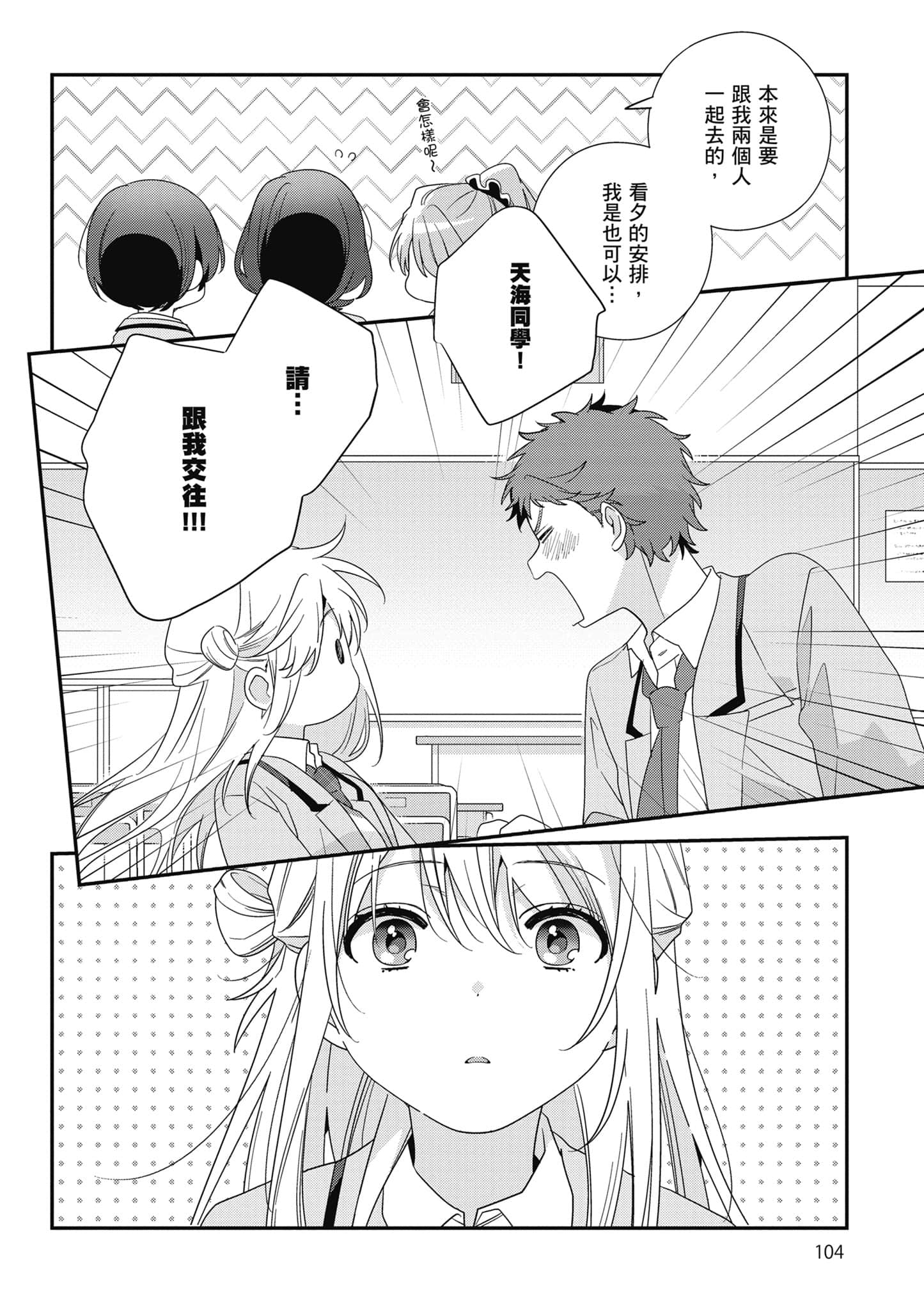 第 4 卷 第 105 页