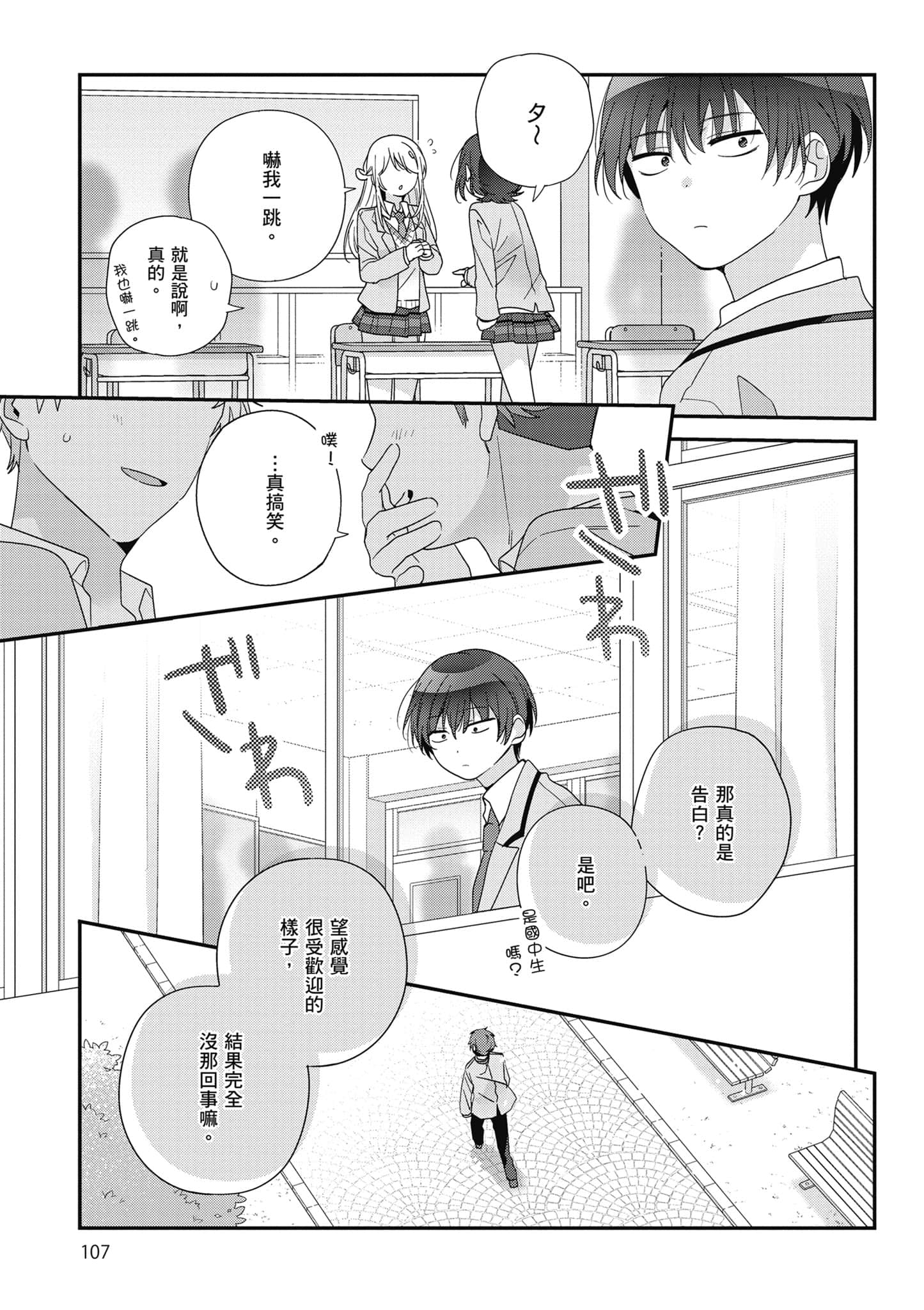 第 4 卷 第 108 页